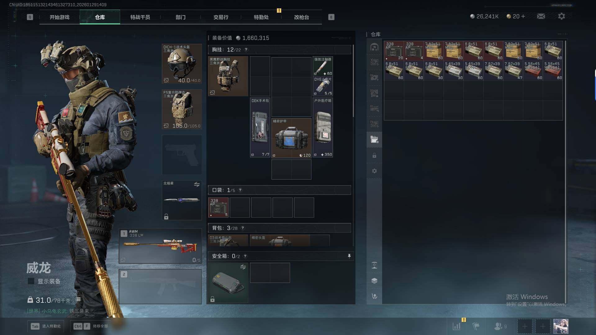 SJZQM431460三角洲行动账号详情图16