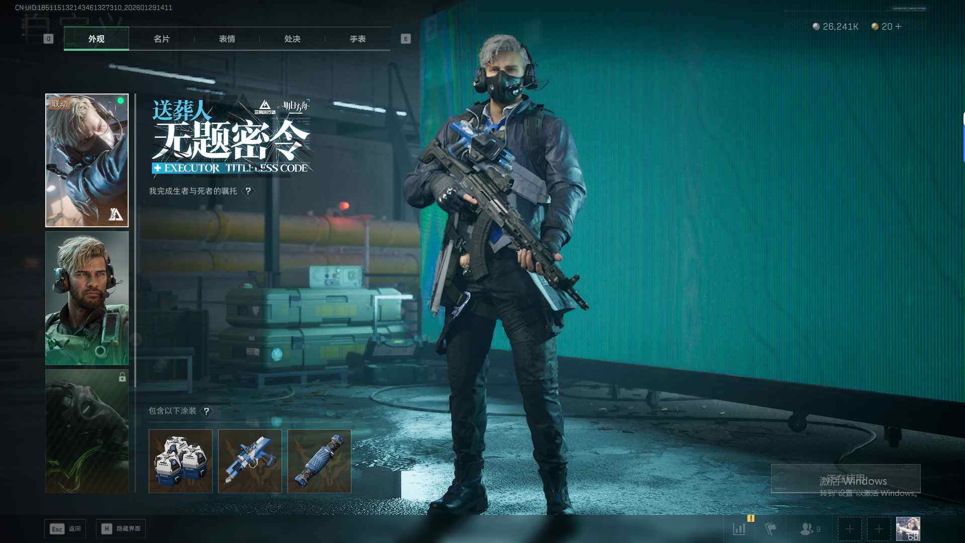 SJZQM431460三角洲行动账号详情图19