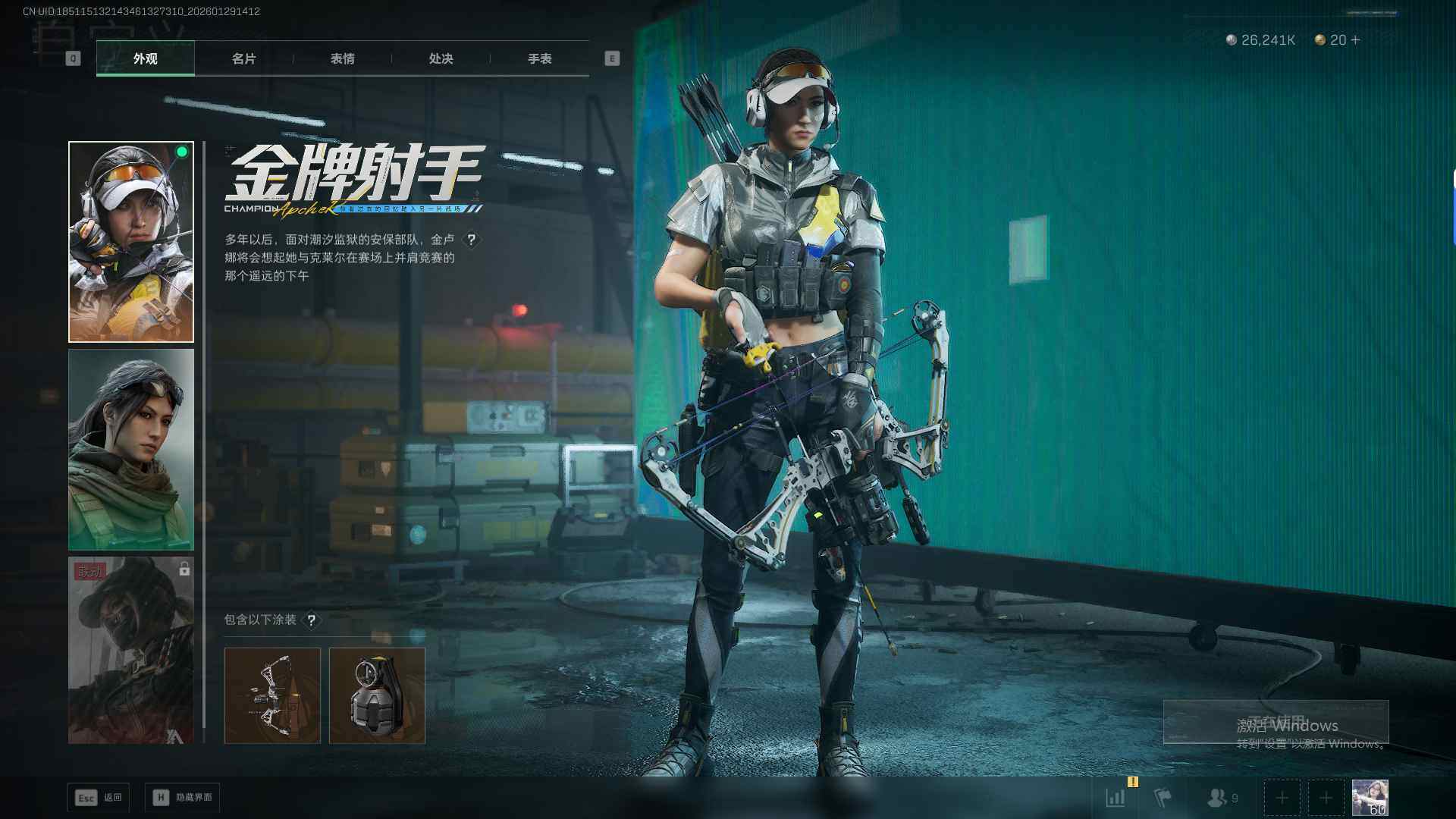 SJZQM431460三角洲行动账号详情图21