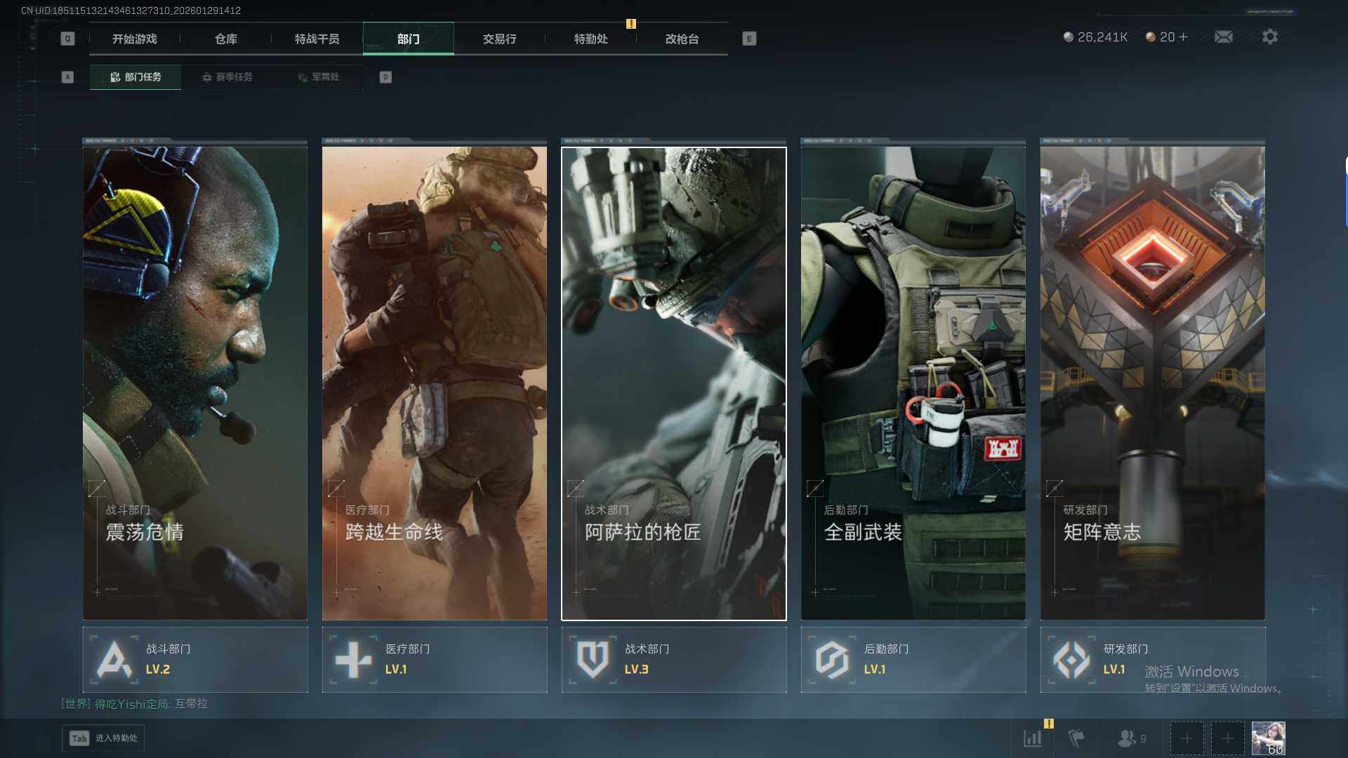 SJZQM431460三角洲行动账号详情图22