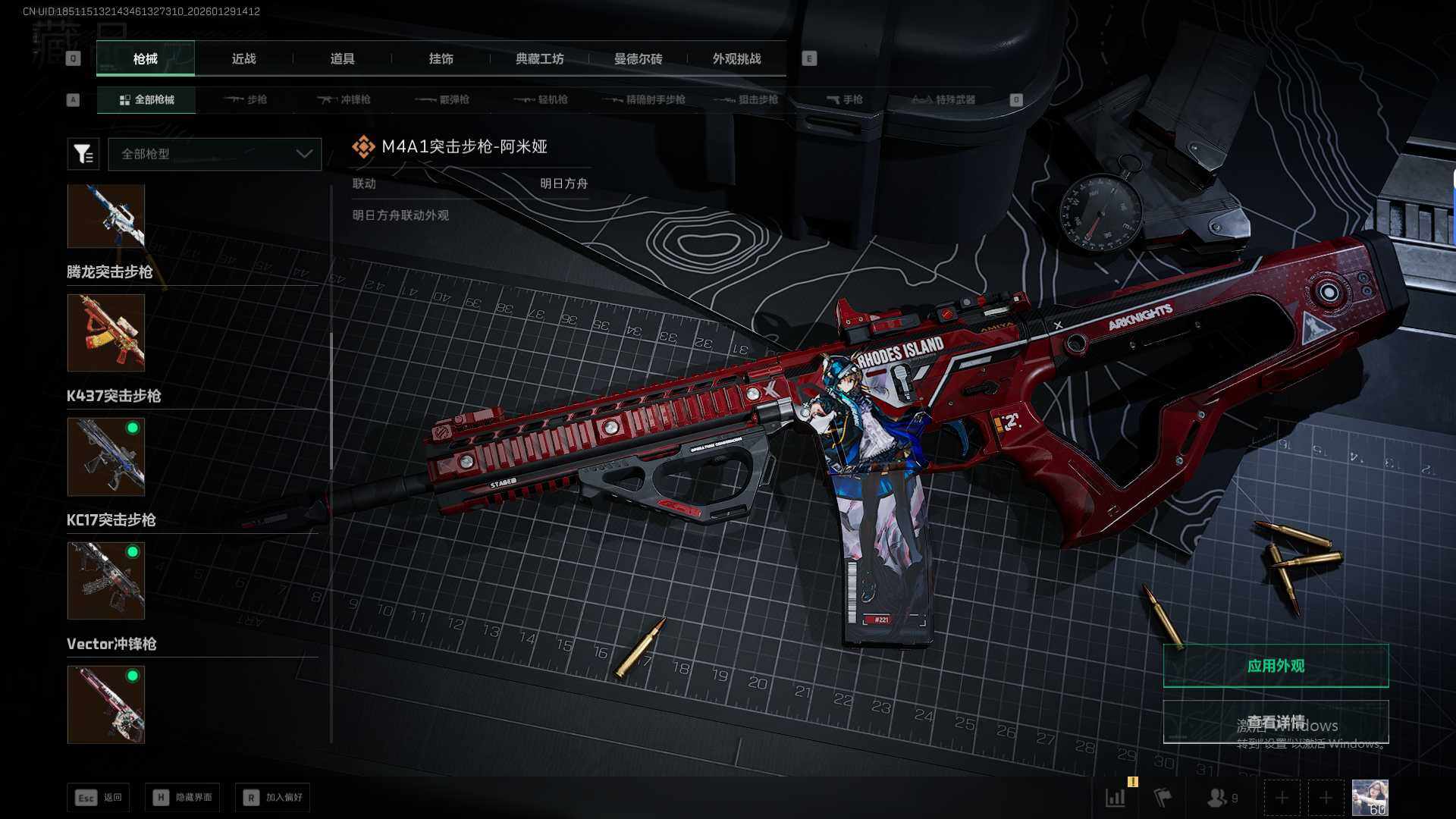 SJZQM431460三角洲行动账号详情图26