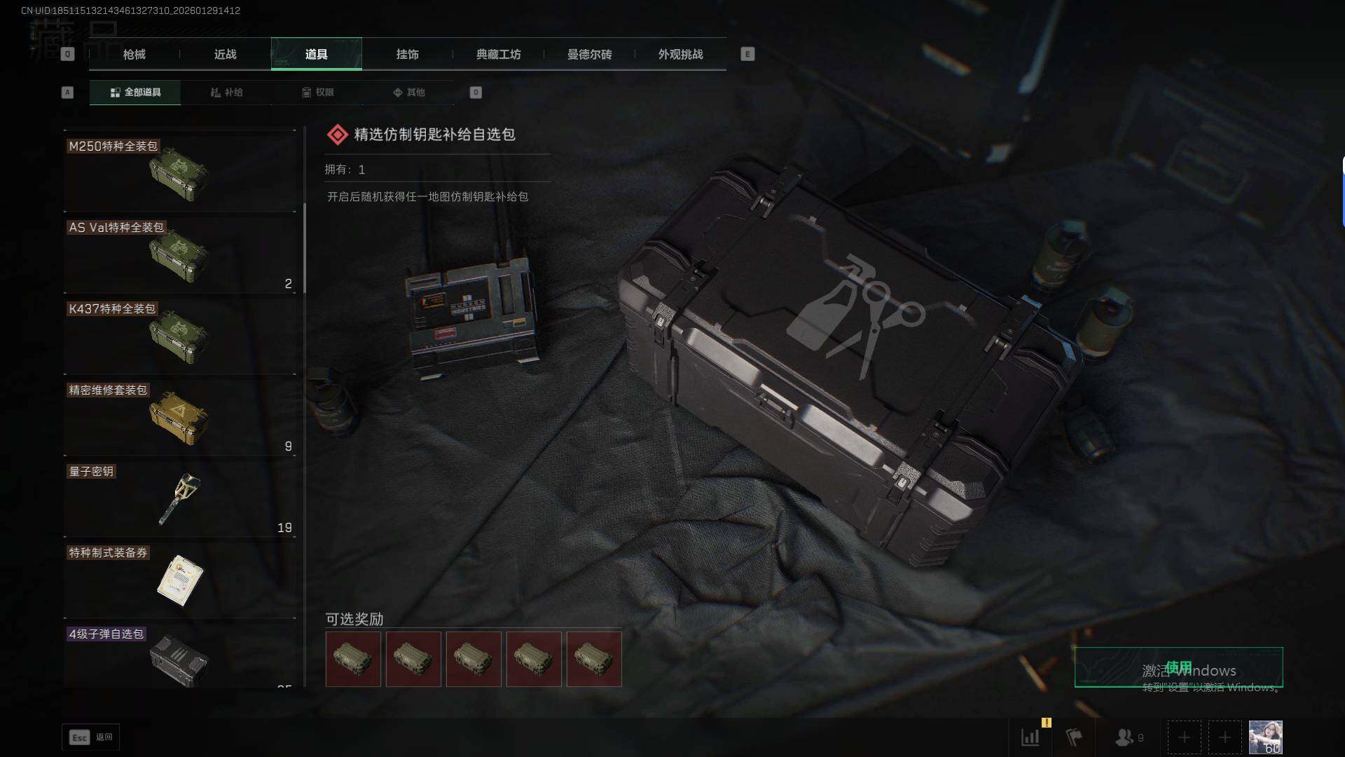 SJZQM431460三角洲行动账号详情图29