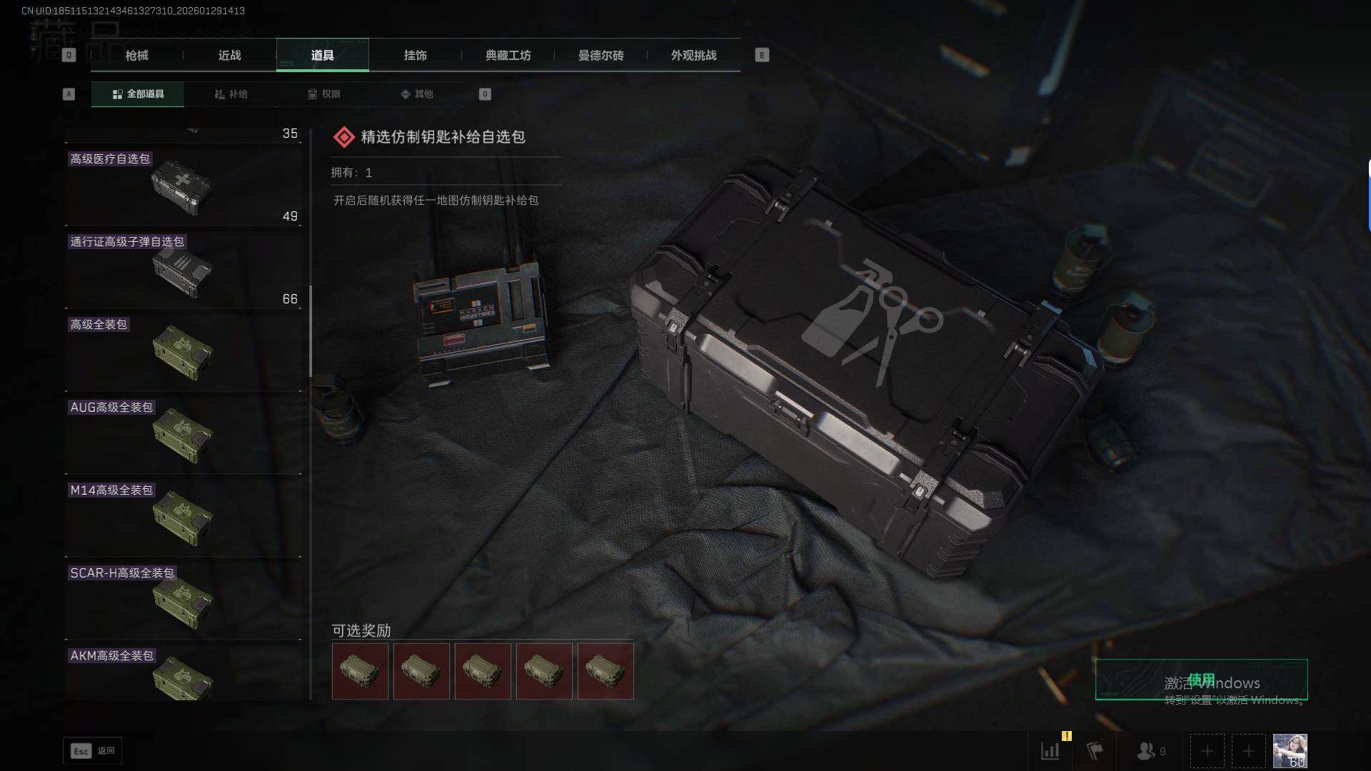 SJZQM431460三角洲行动账号详情图30