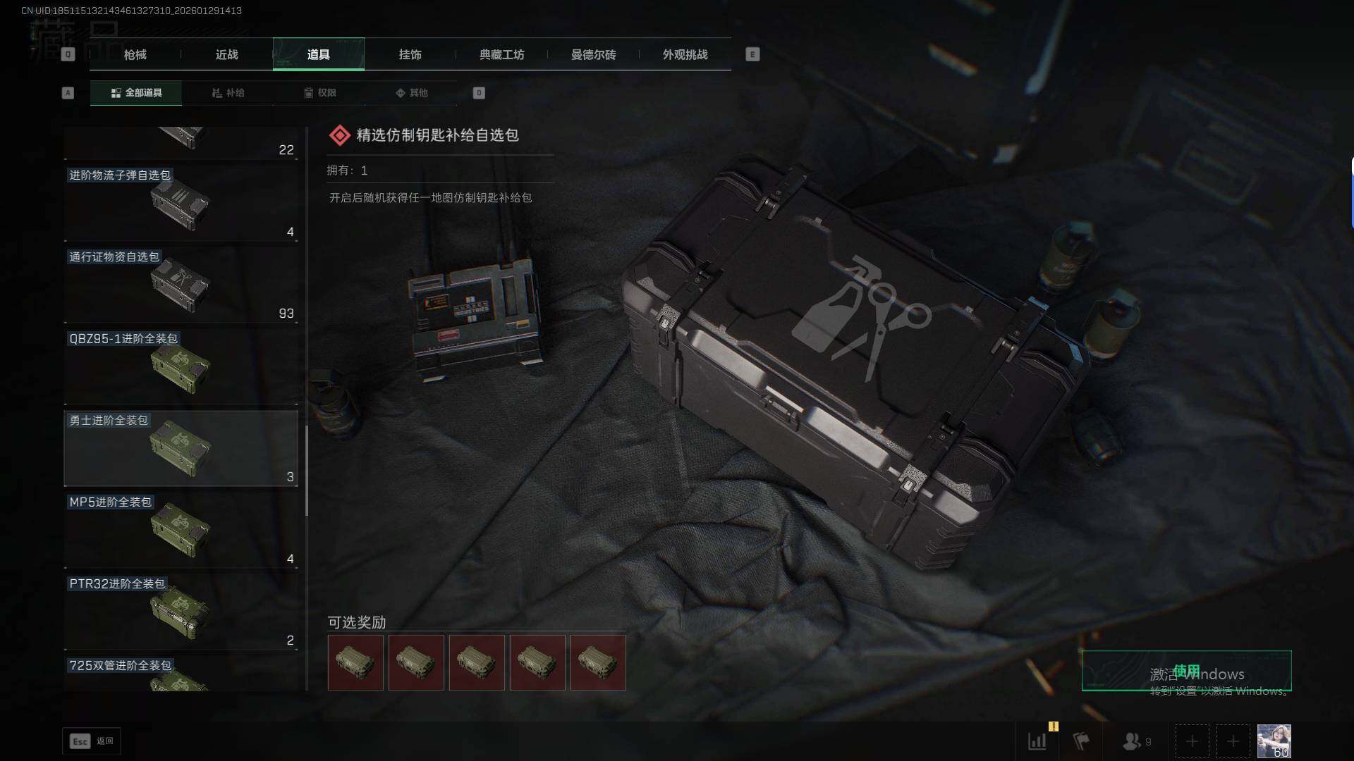 SJZQM431460三角洲行动账号详情图31