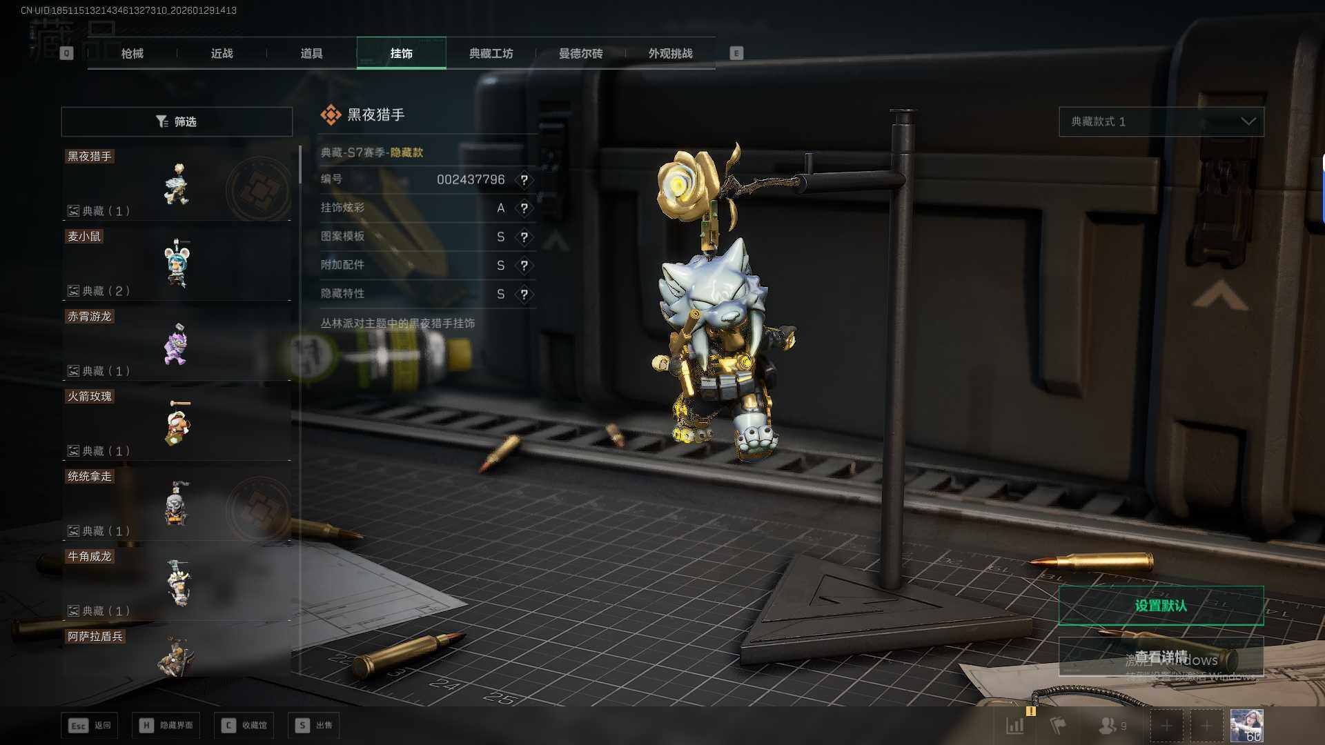 SJZQM431460三角洲行动账号详情图32