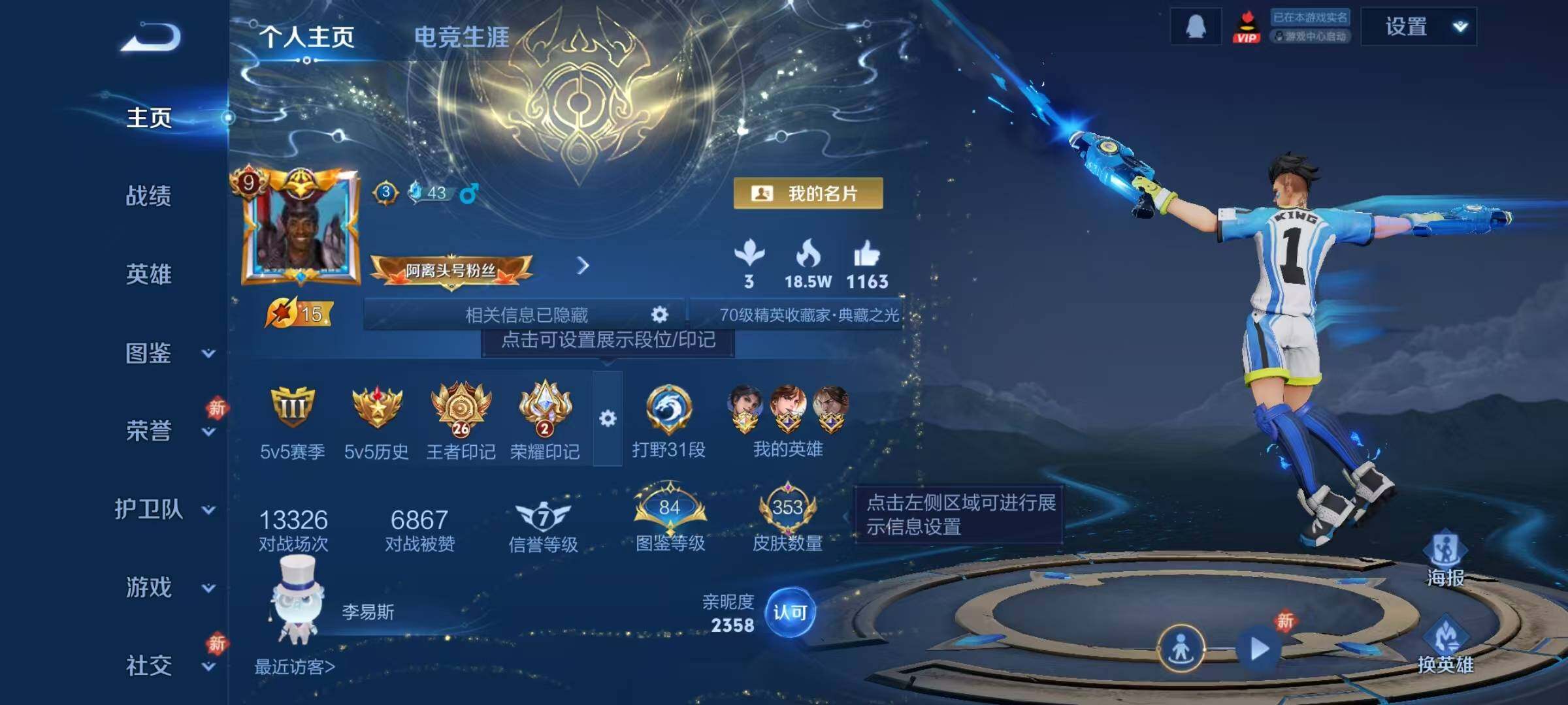 WZQM4133796王者荣耀账号详情图9