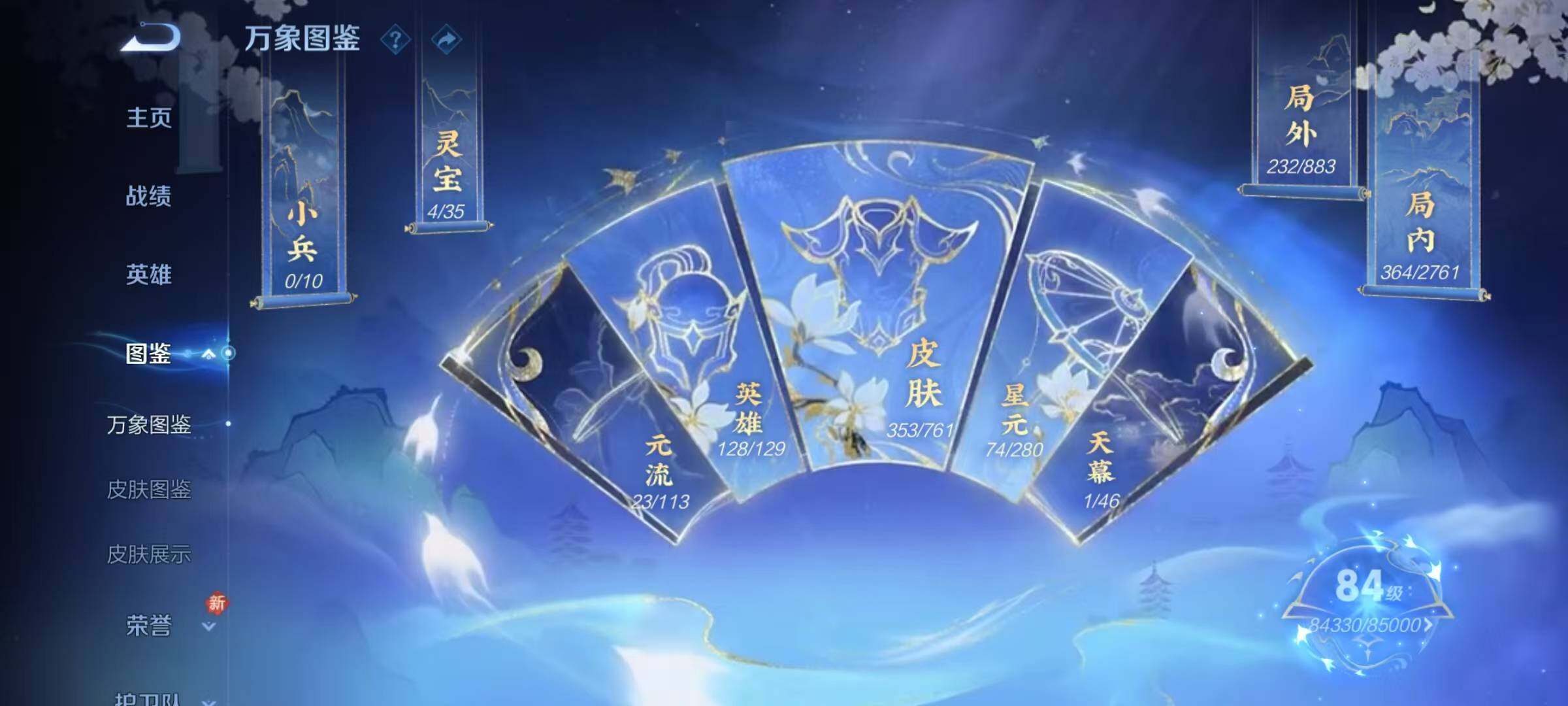 WZQM4133796王者荣耀账号详情图10