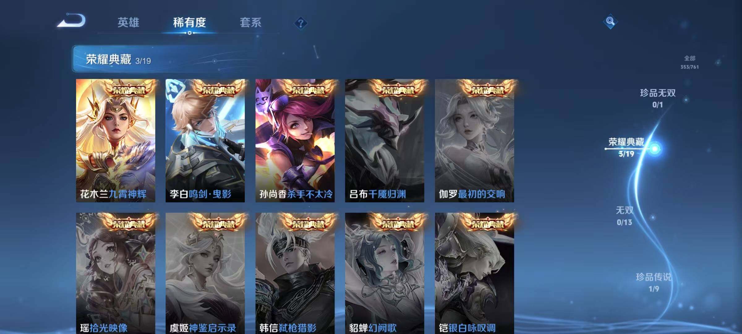 WZQM4133796王者荣耀账号详情图12