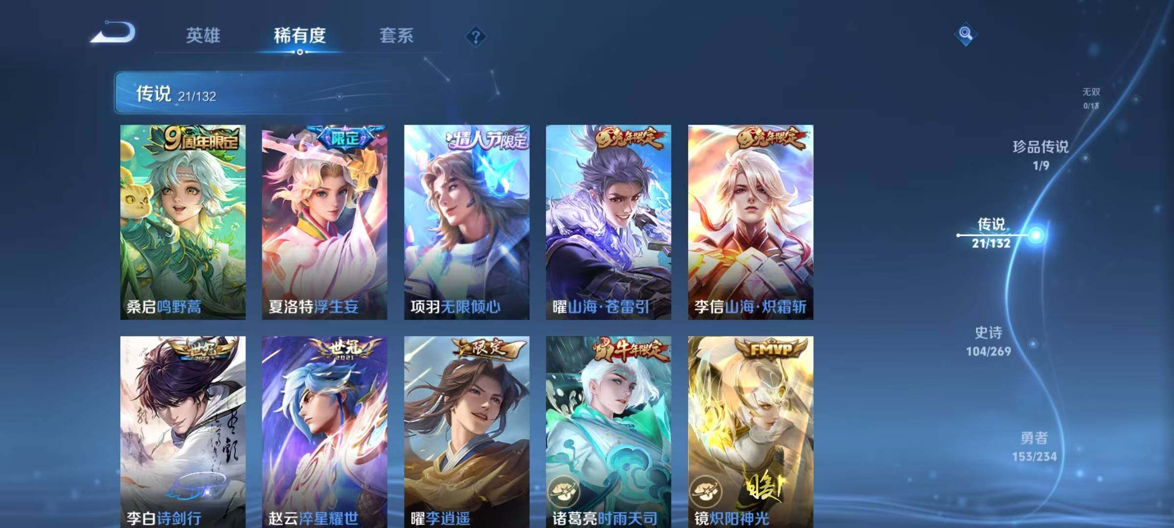 WZQM4133796王者荣耀账号详情图15