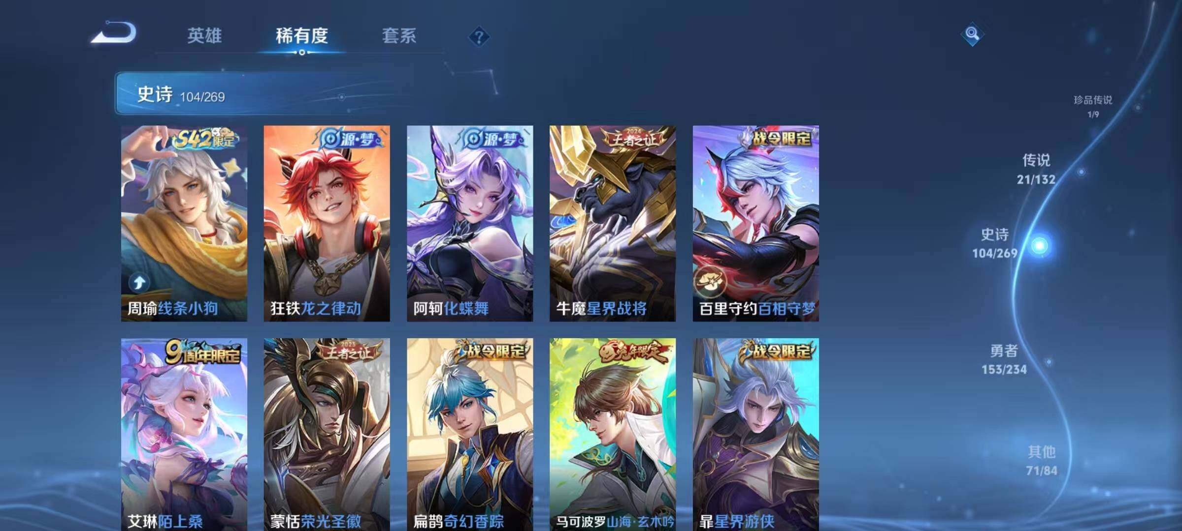 WZQM4133796王者荣耀账号详情图18