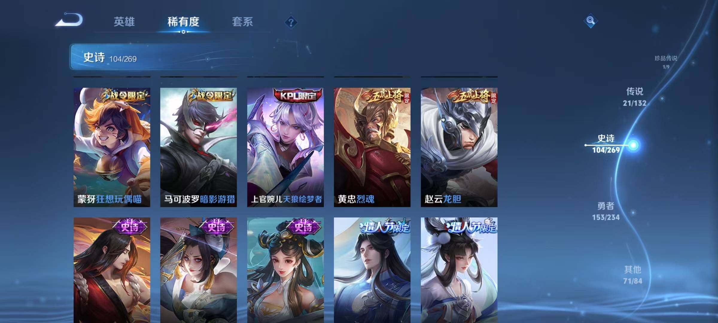 WZQM4133796王者荣耀账号详情图21