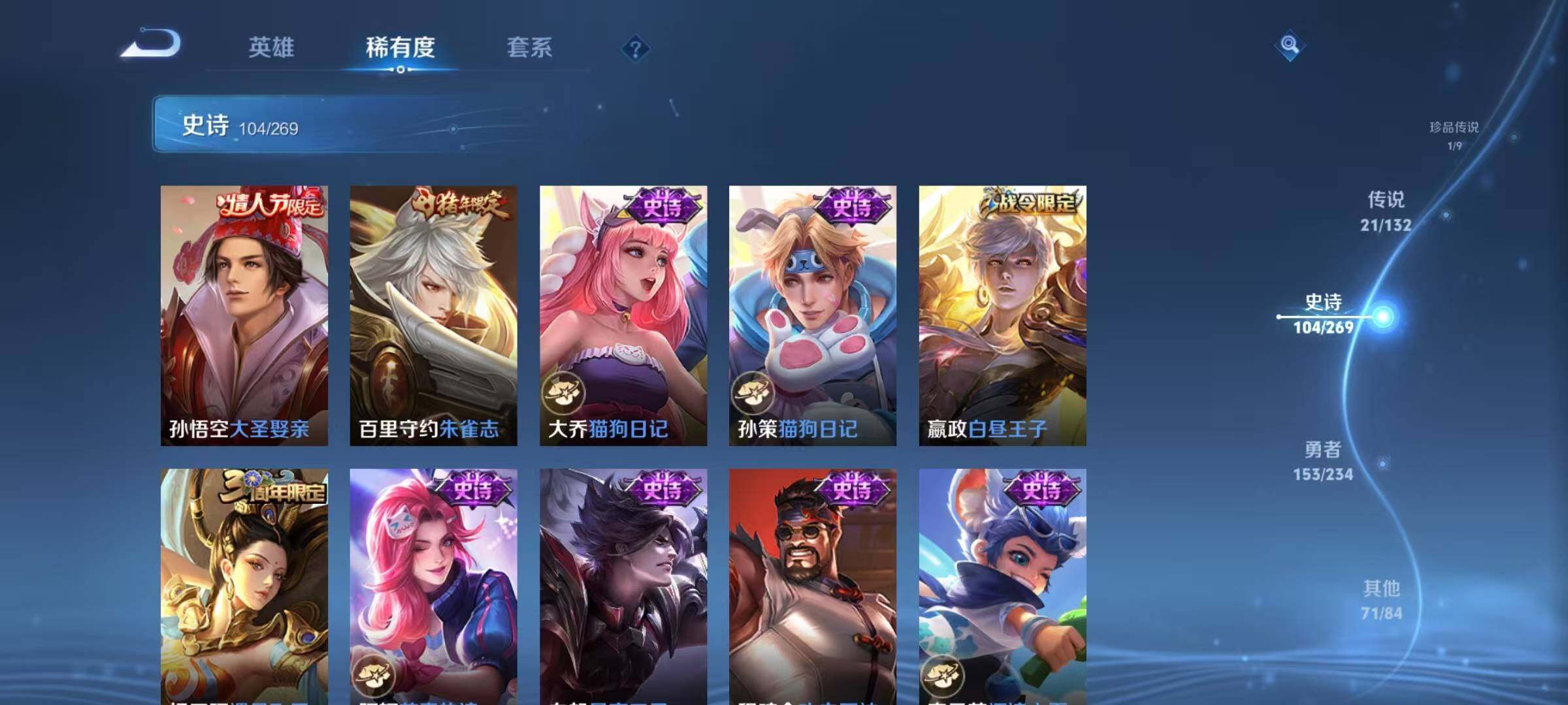 WZQM4133796王者荣耀账号详情图23