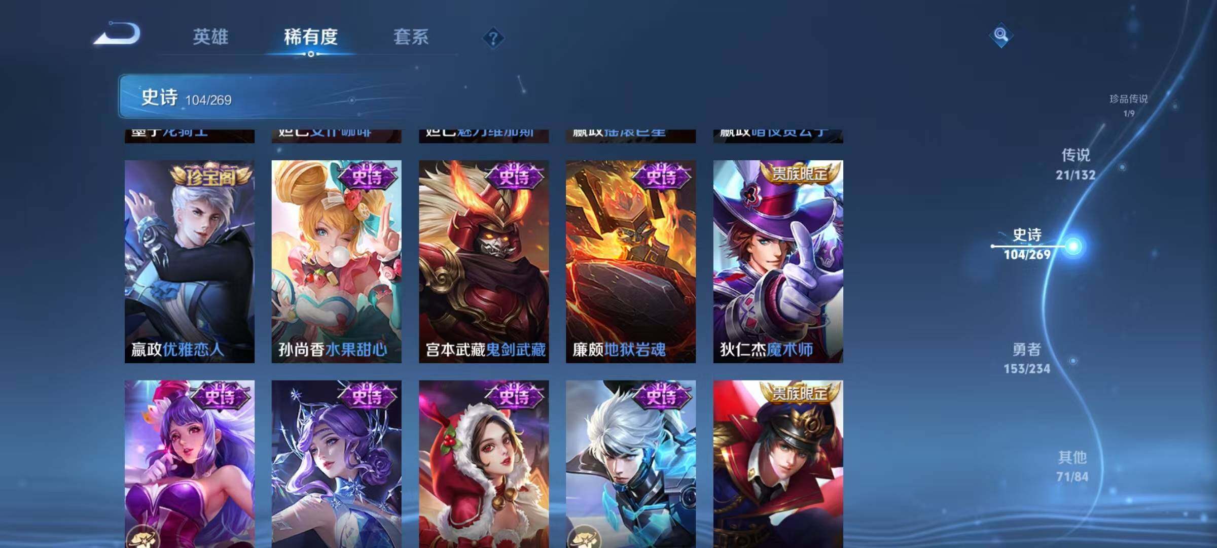 WZQM4133796王者荣耀账号详情图27