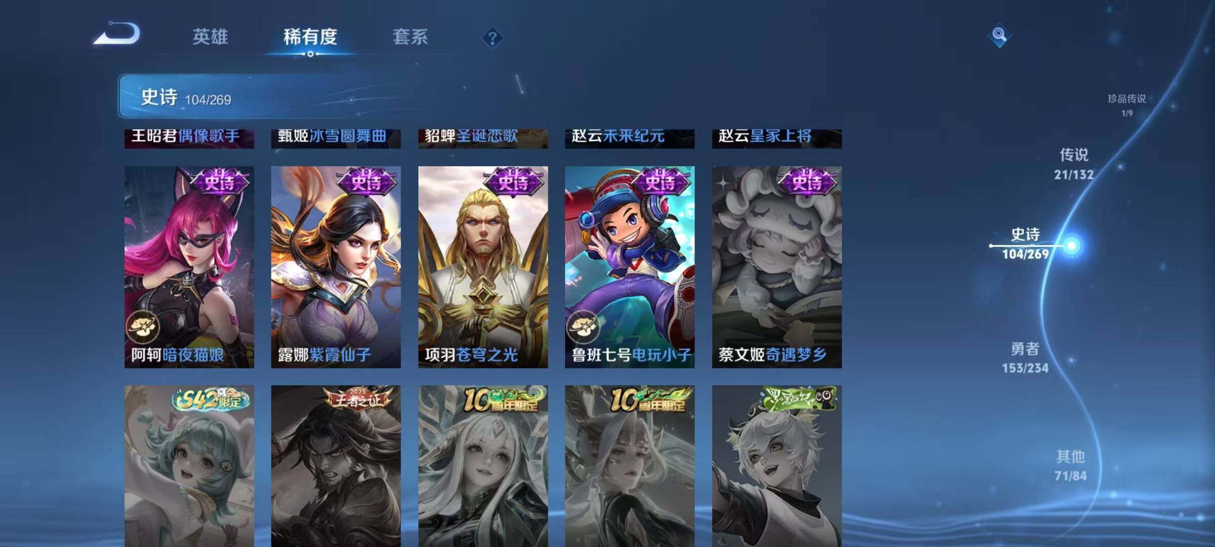 WZQM4133796王者荣耀账号详情图28