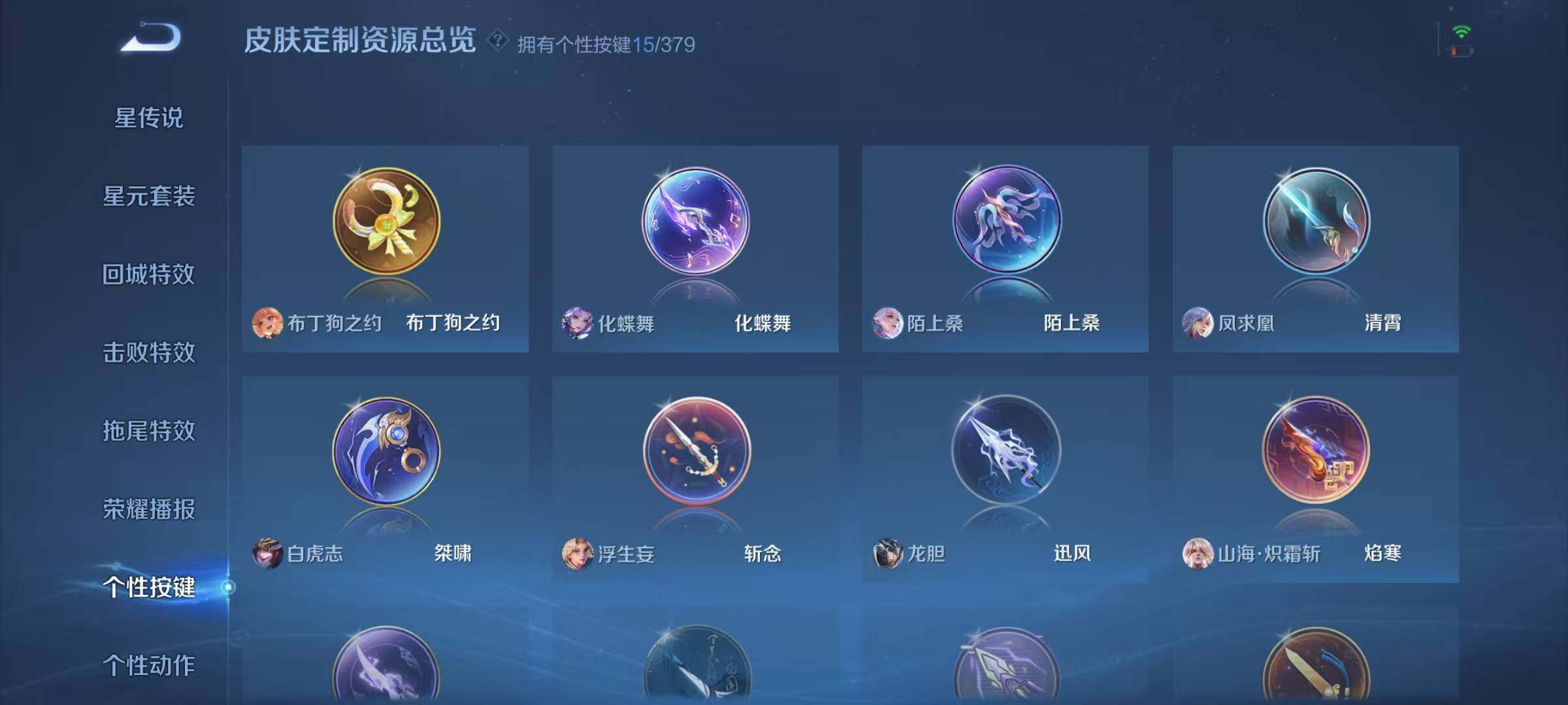 WZQM4133796王者荣耀账号详情图30