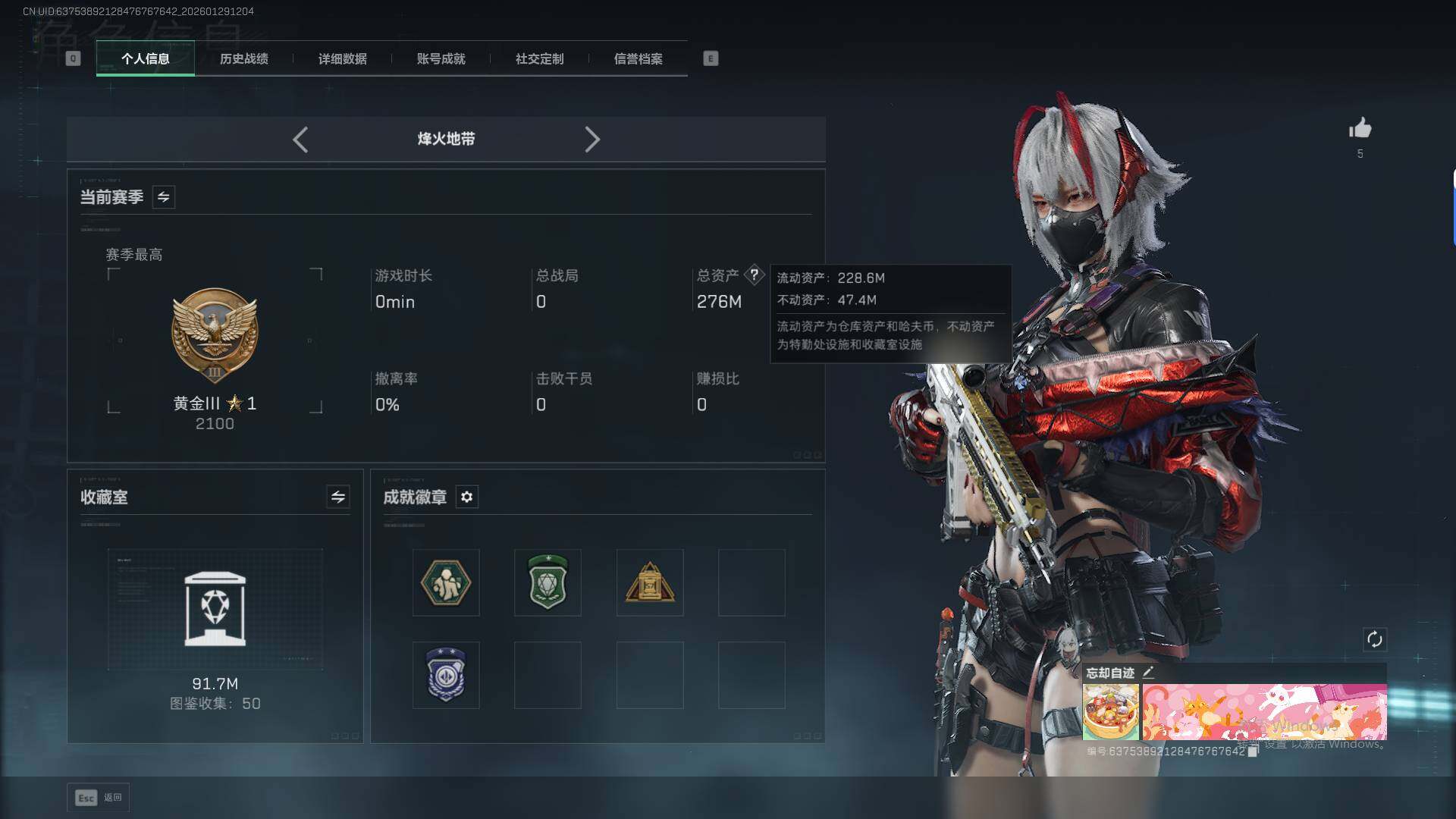 SJZEY431458三角洲行动账号详情图4