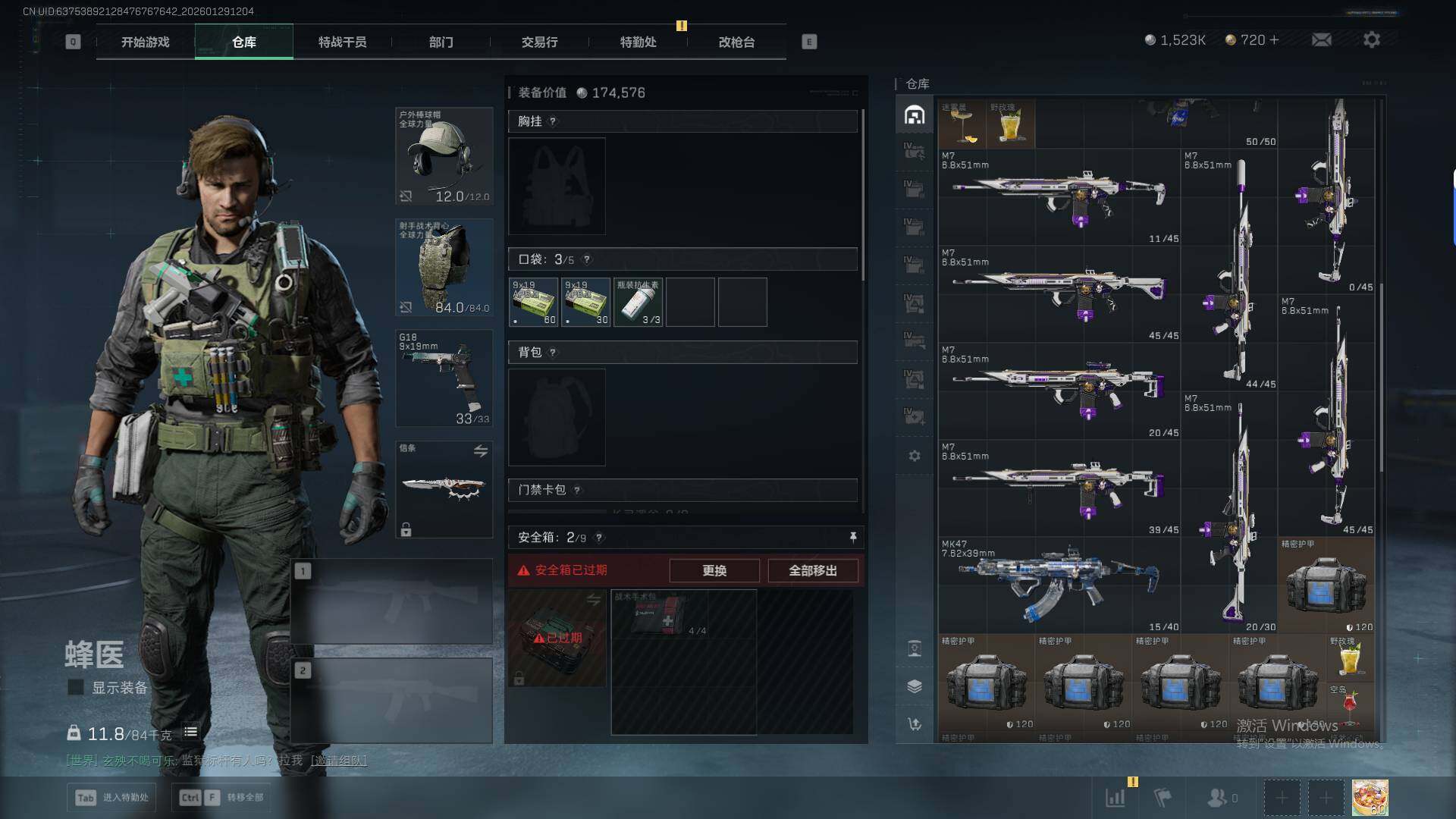 SJZEY431458三角洲行动账号详情图9