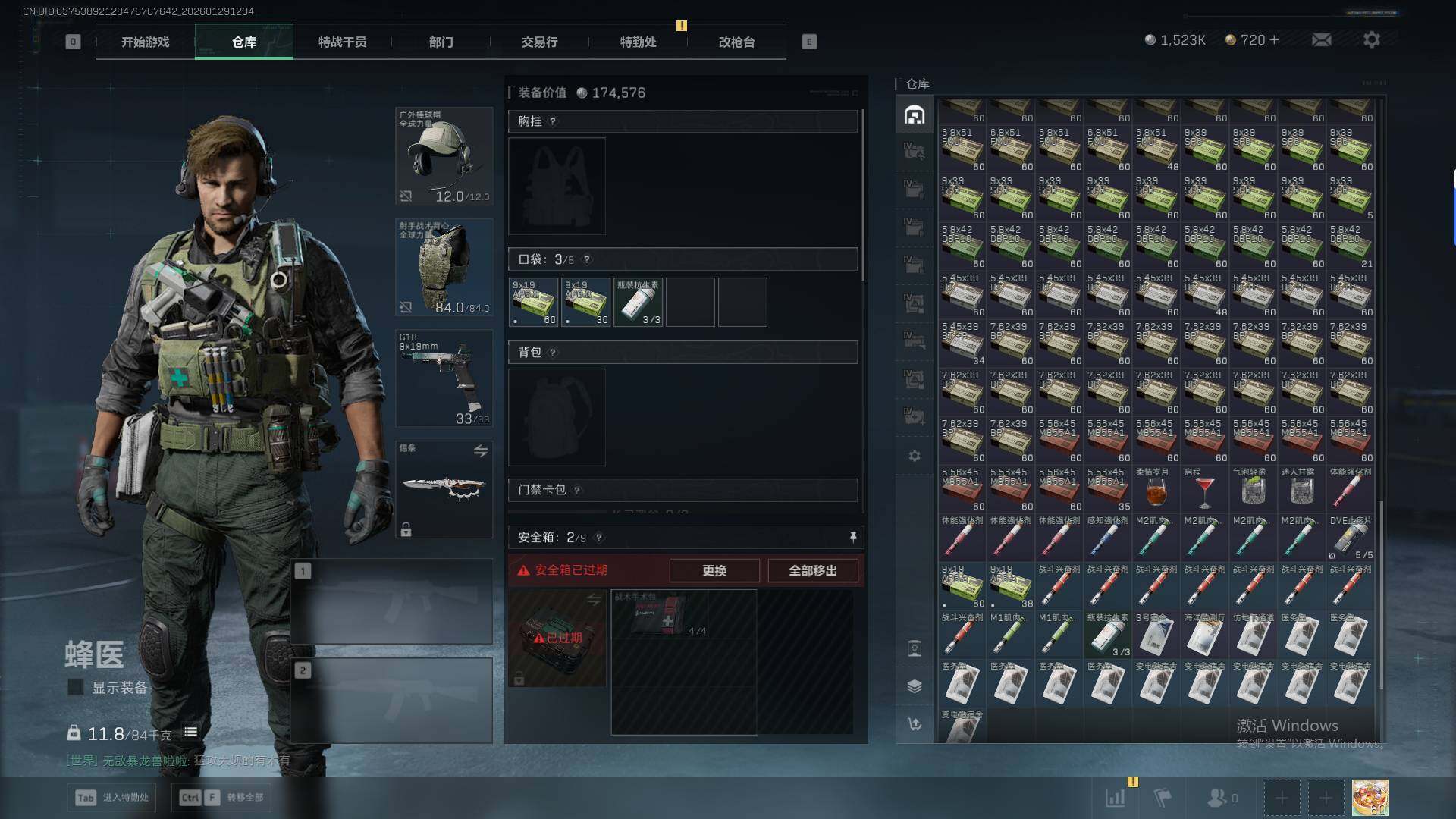 SJZEY431458三角洲行动账号详情图11