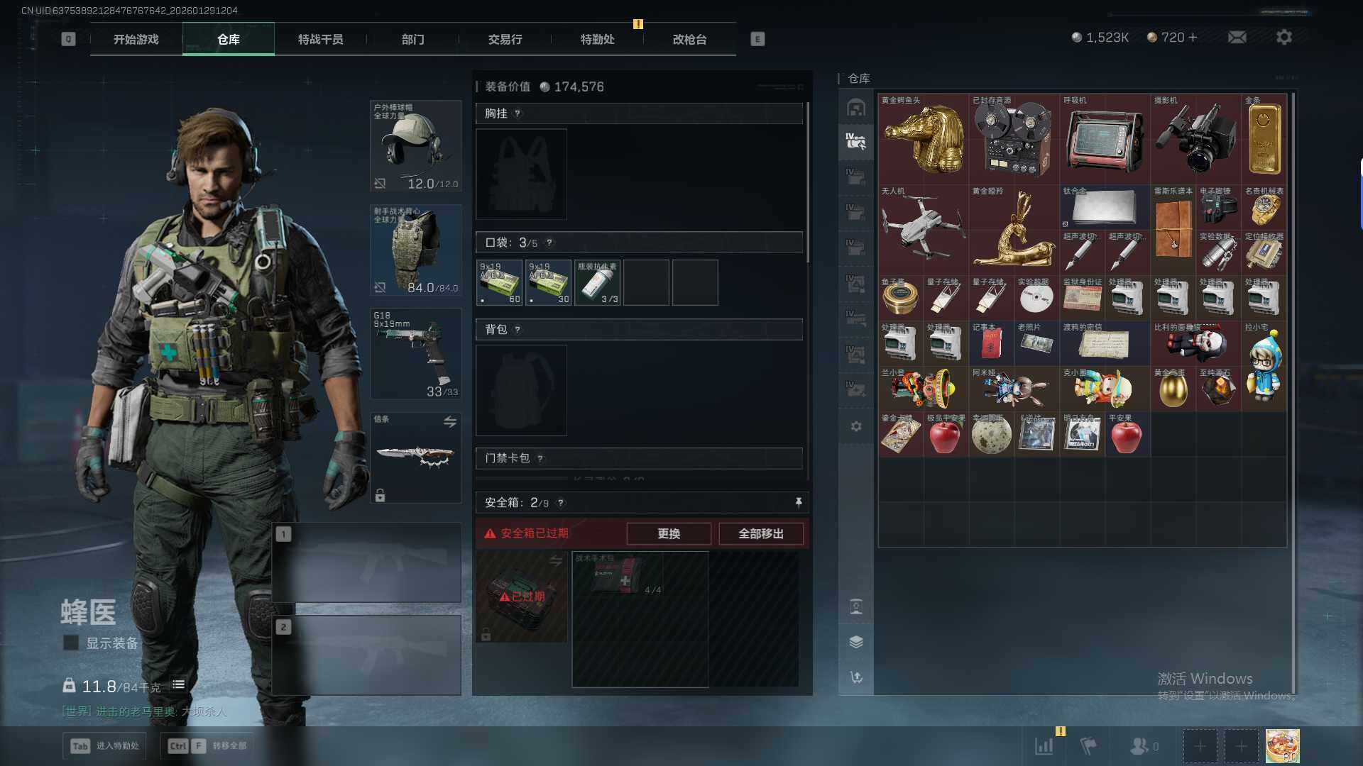 SJZEY431458三角洲行动账号详情图12