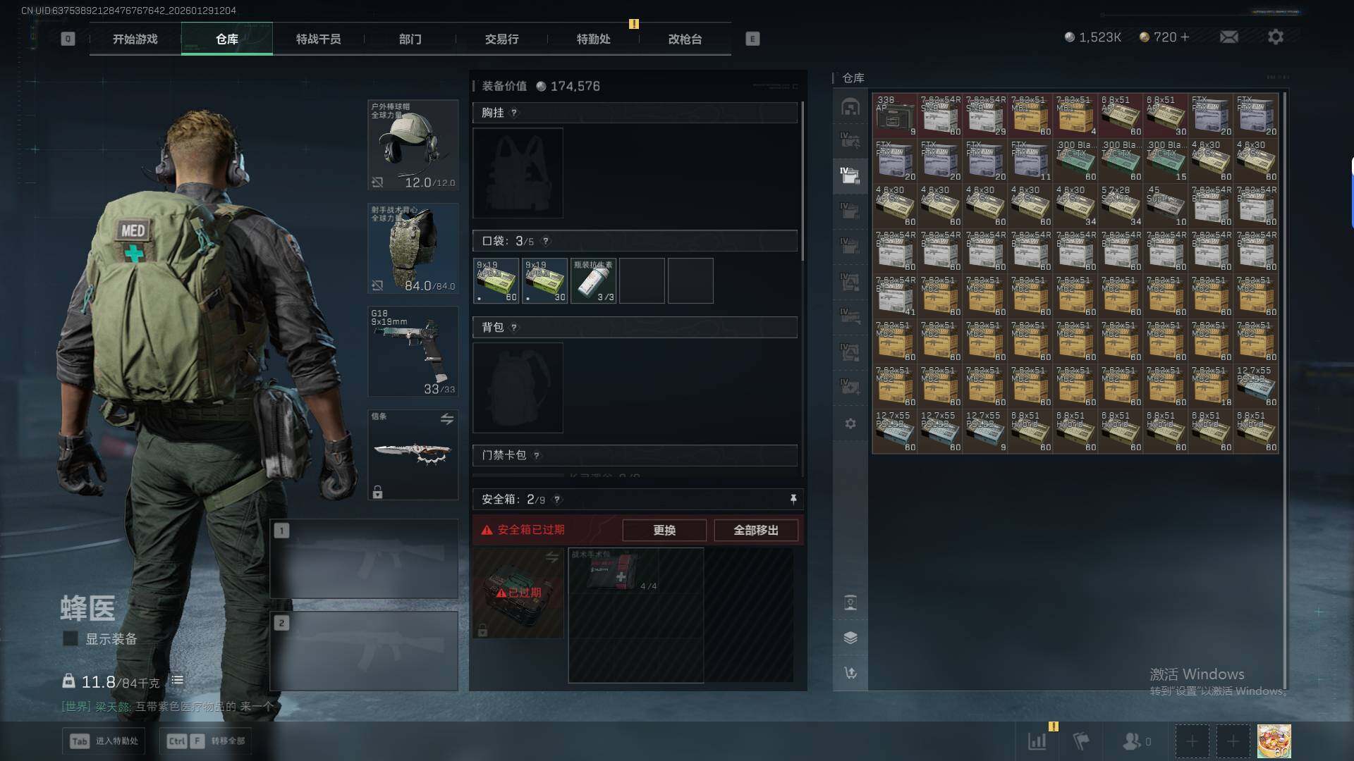 SJZEY431458三角洲行动账号详情图13