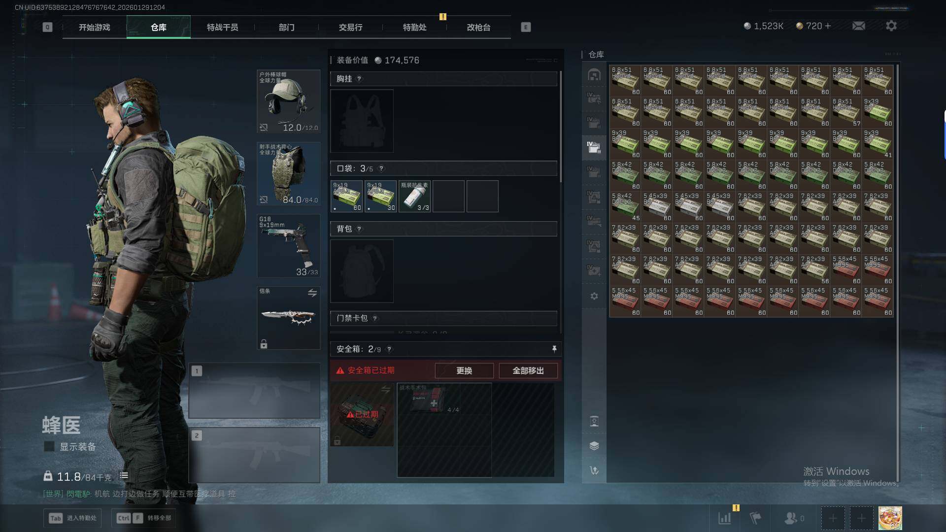 SJZEY431458三角洲行动账号详情图14