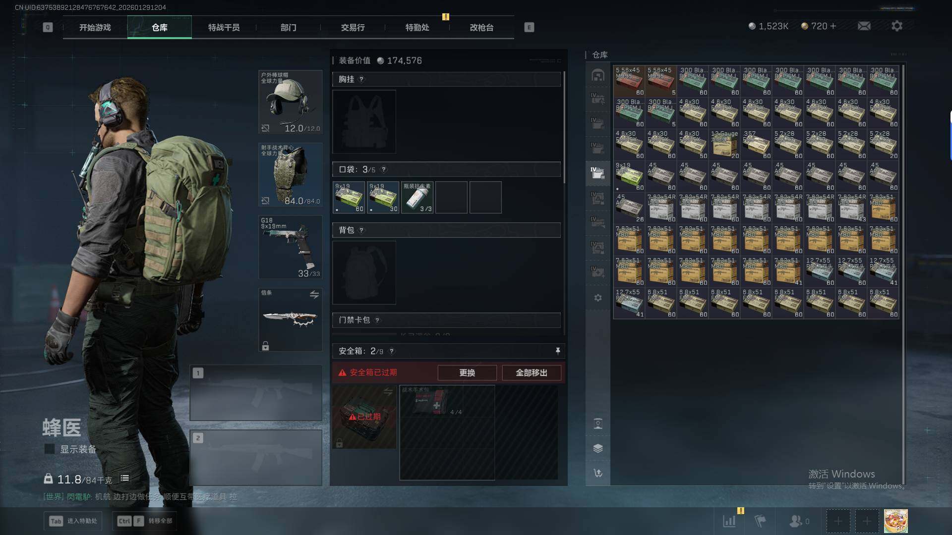 SJZEY431458三角洲行动账号详情图15