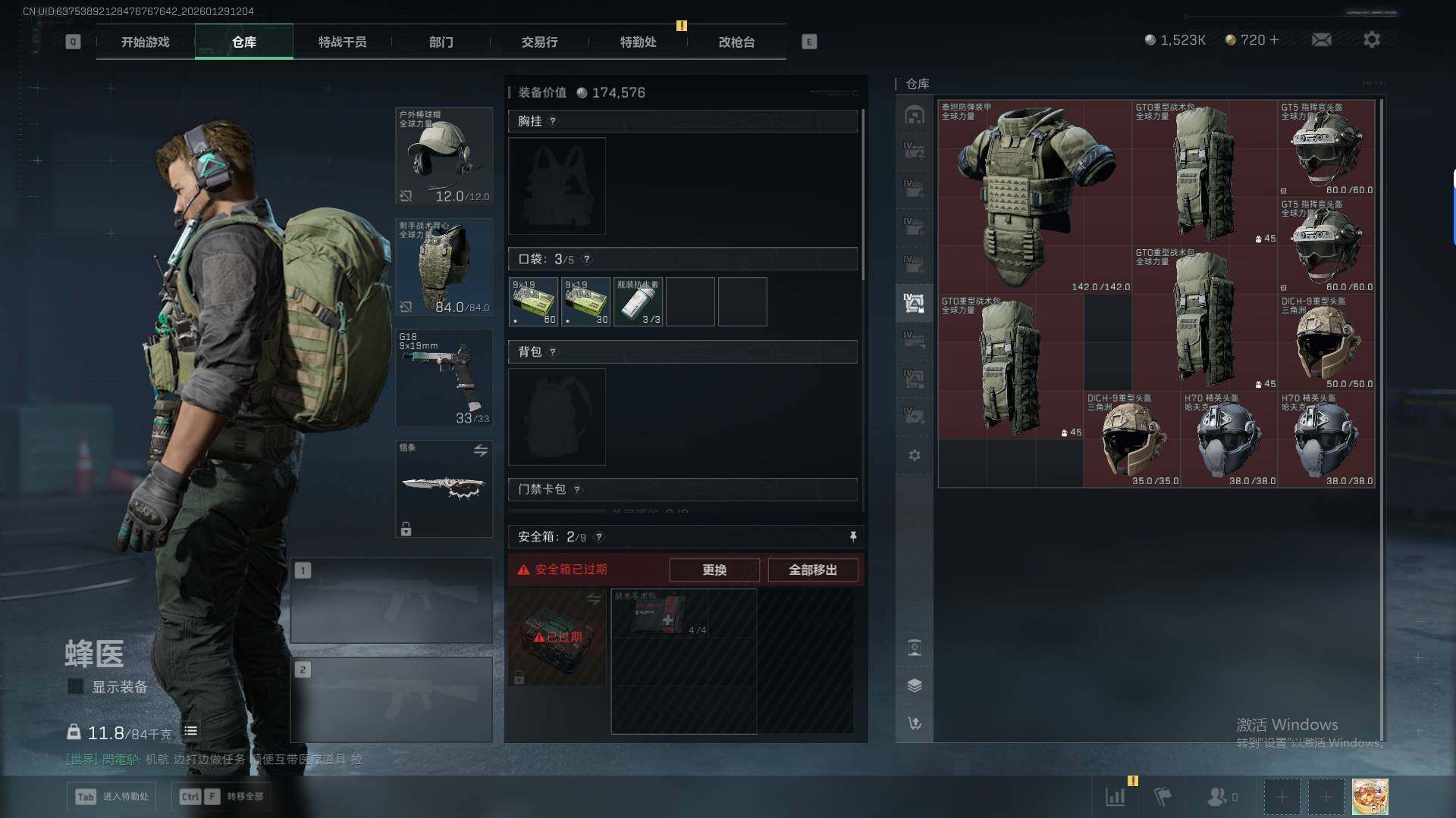 SJZEY431458三角洲行动账号详情图16