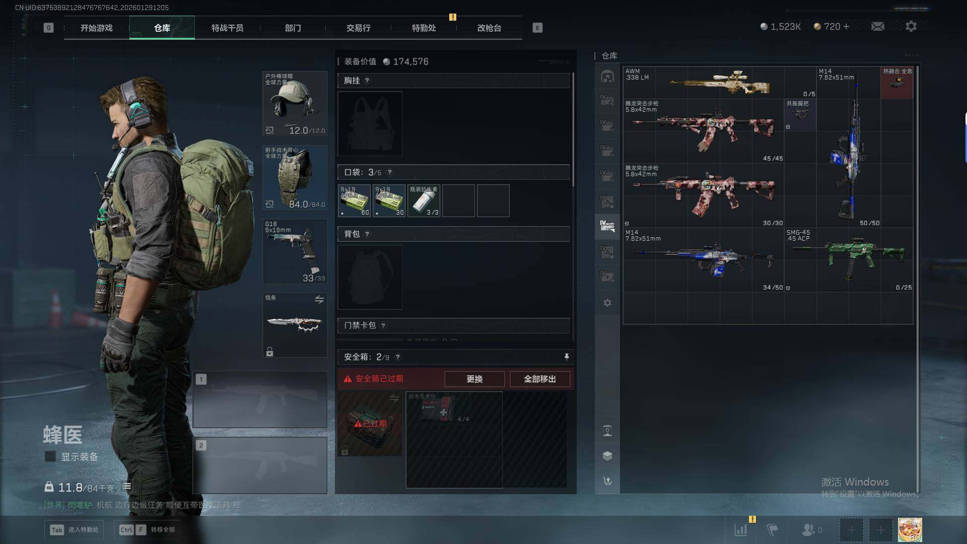 SJZEY431458三角洲行动账号详情图17