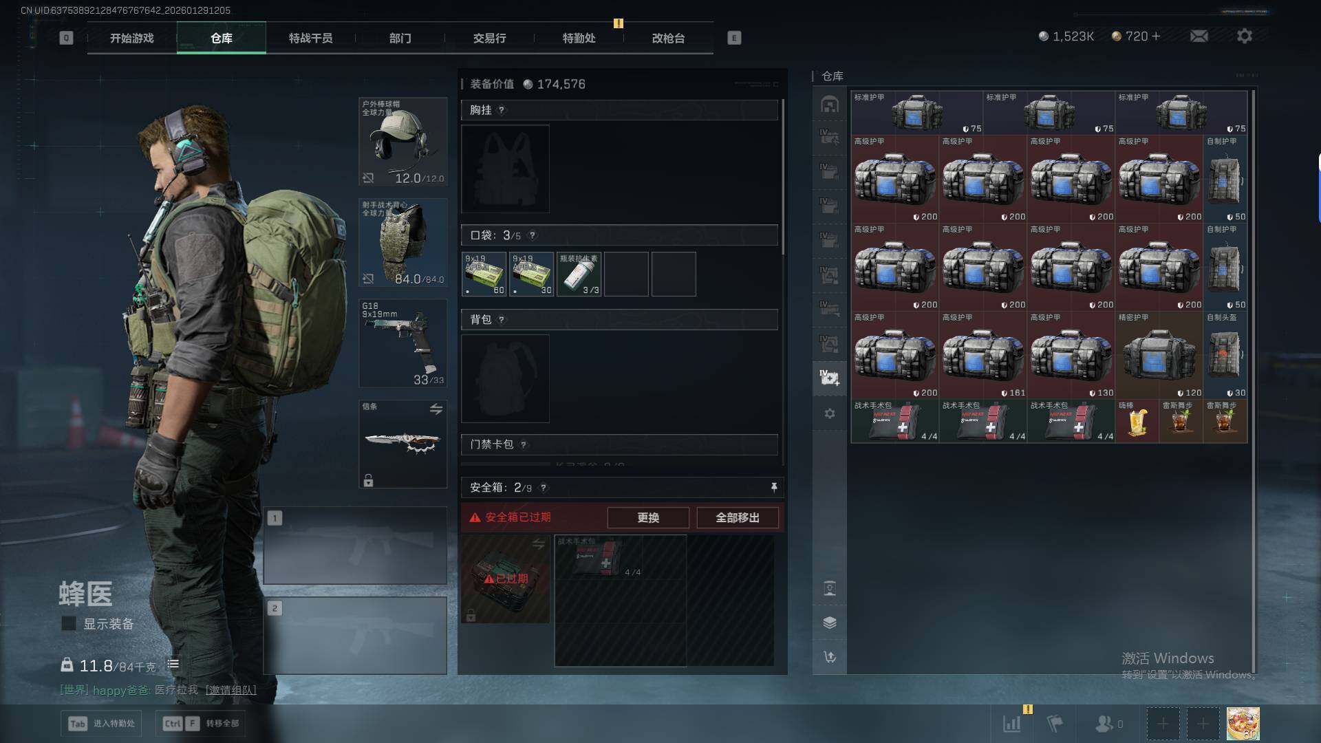 SJZEY431458三角洲行动账号详情图19