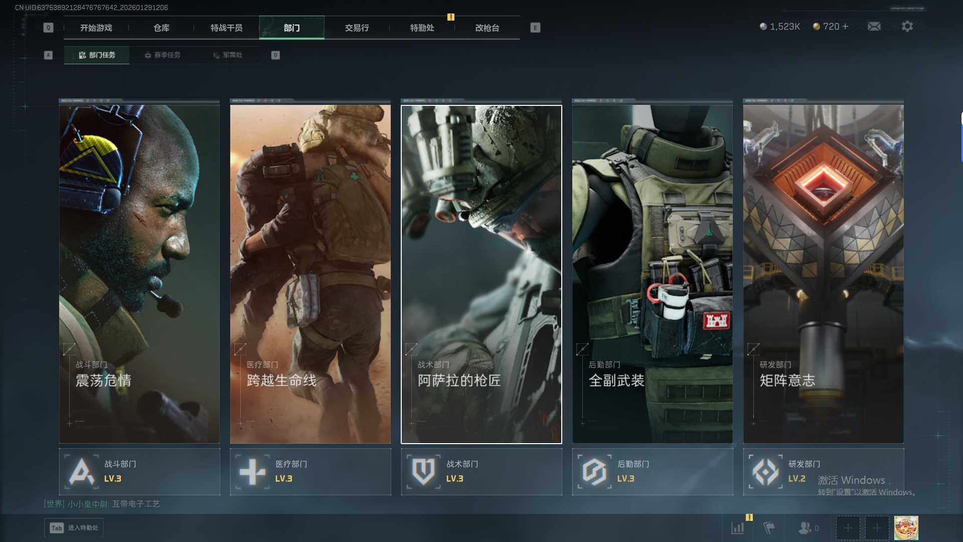 SJZEY431458三角洲行动账号详情图7