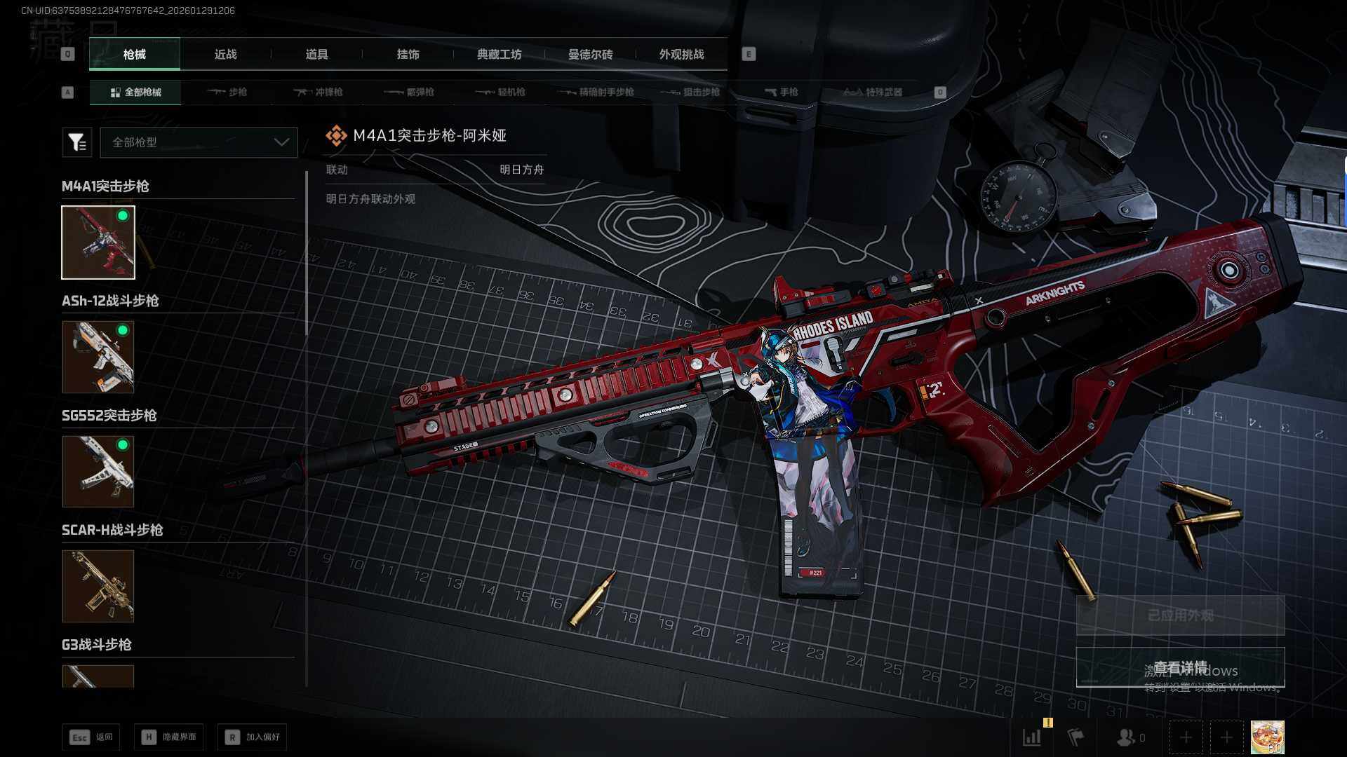 SJZEY431458三角洲行动账号详情图25