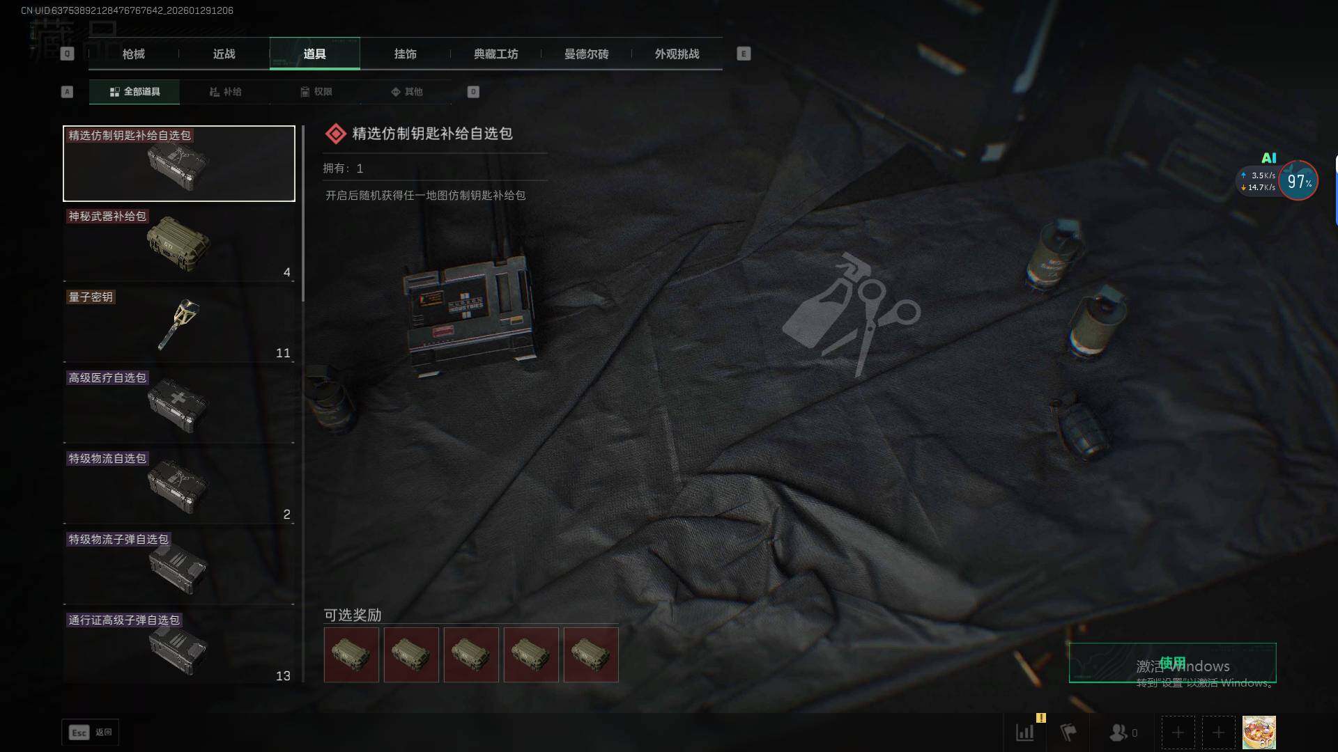 SJZEY431458三角洲行动账号详情图27