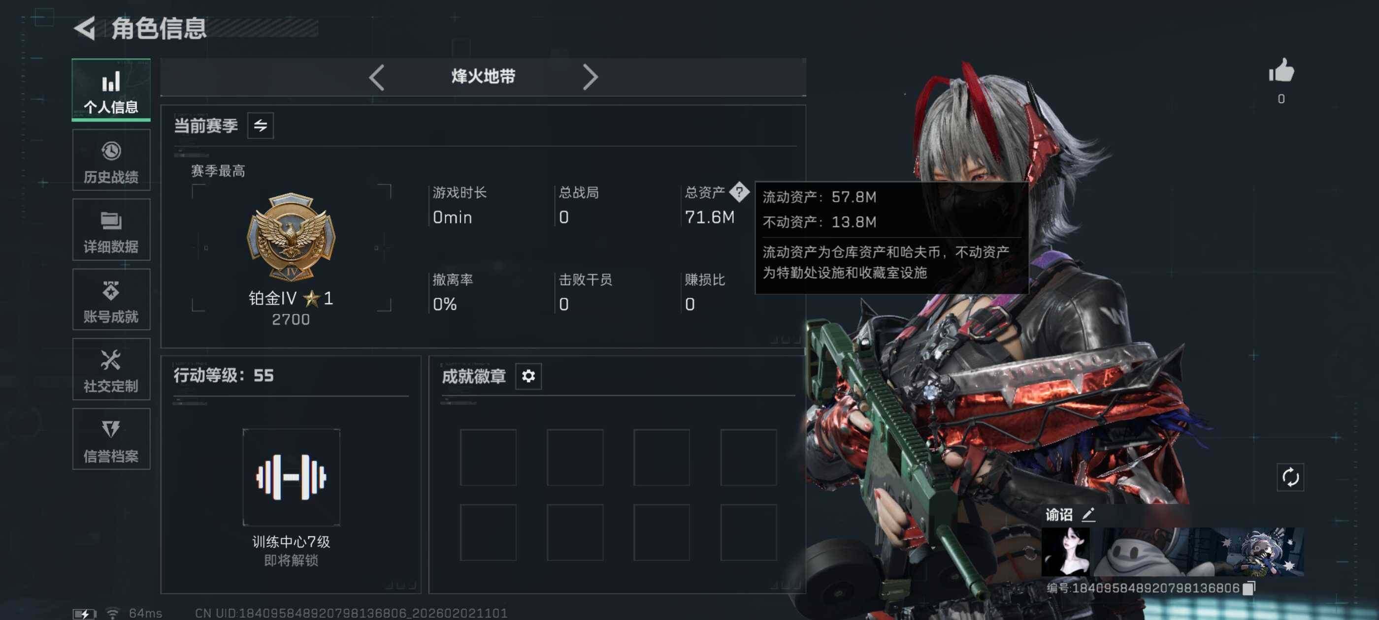 SJZCMW432237三角洲行动账号详情图5