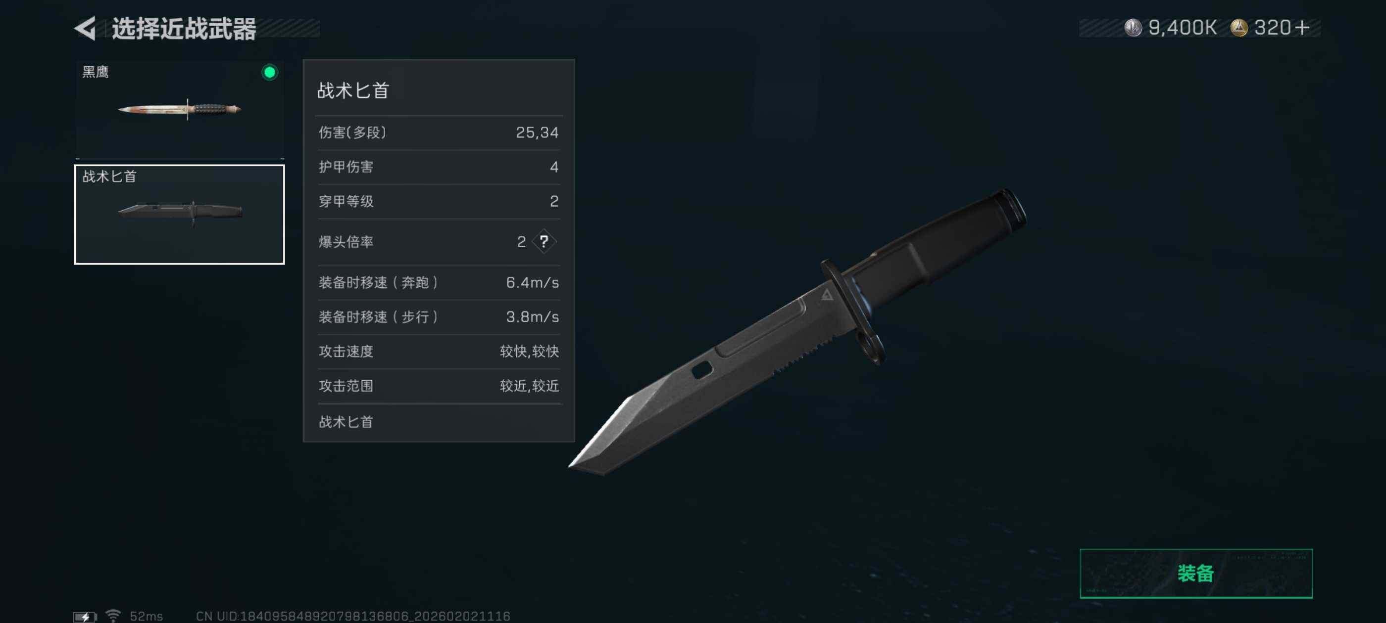 SJZCMW432237三角洲行动账号详情图6