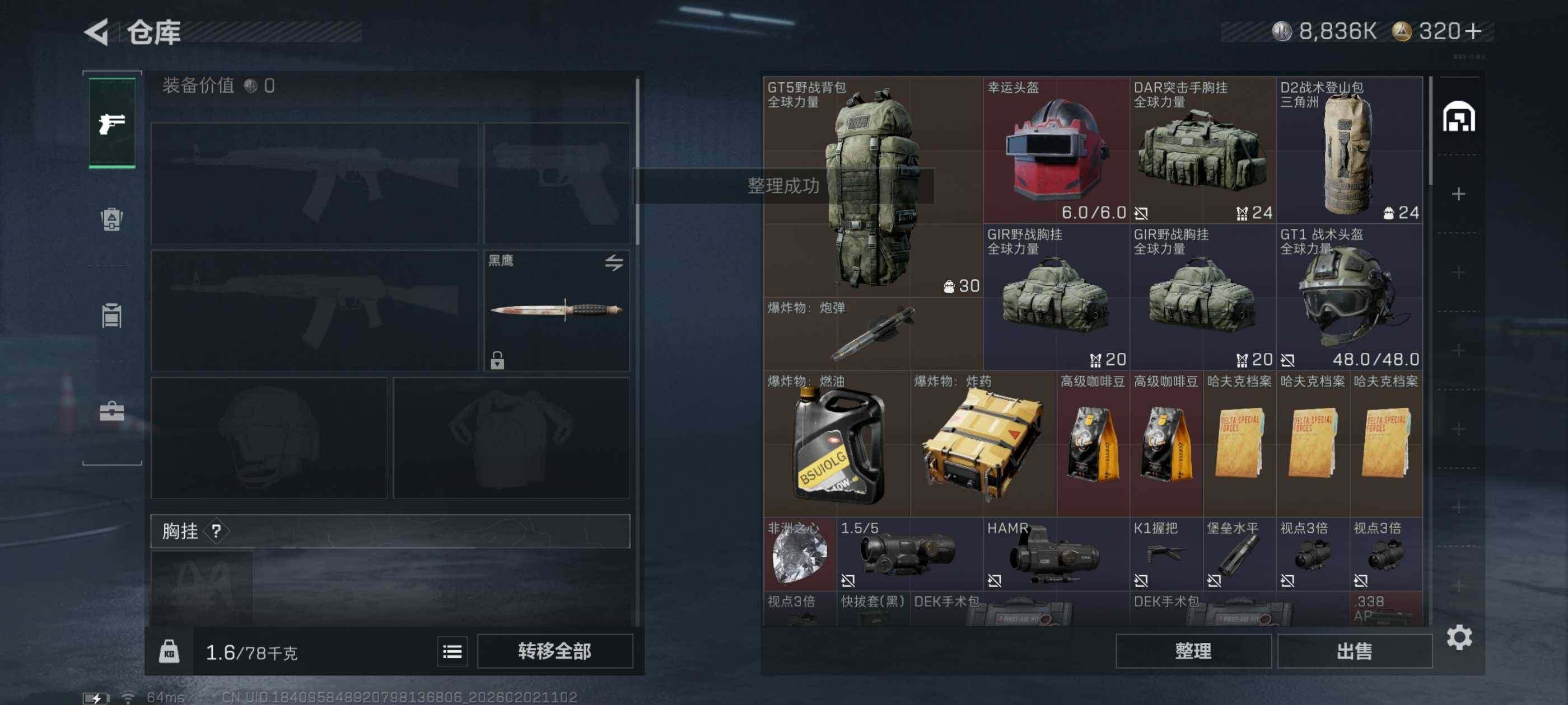 SJZCMW432237三角洲行动账号详情图8