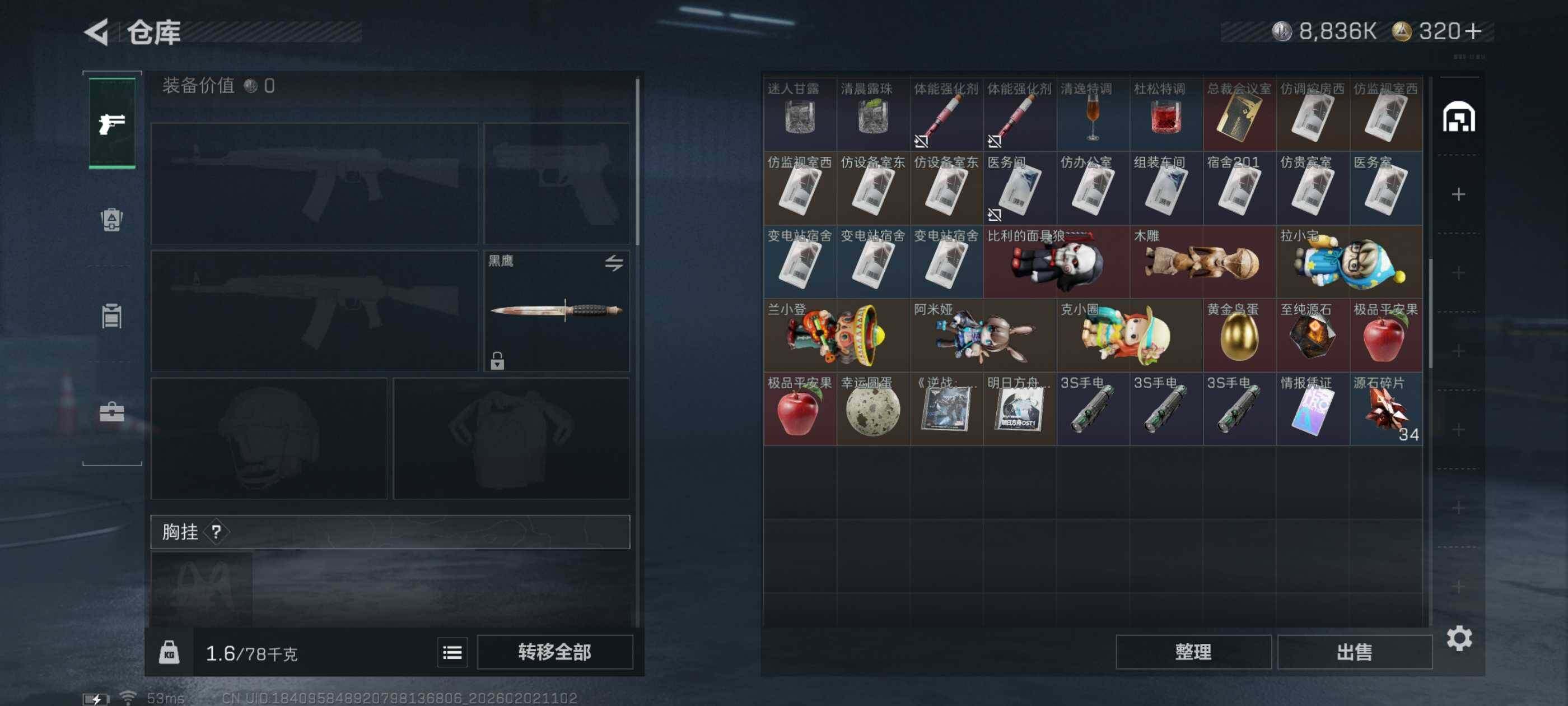 SJZCMW432237三角洲行动账号详情图9