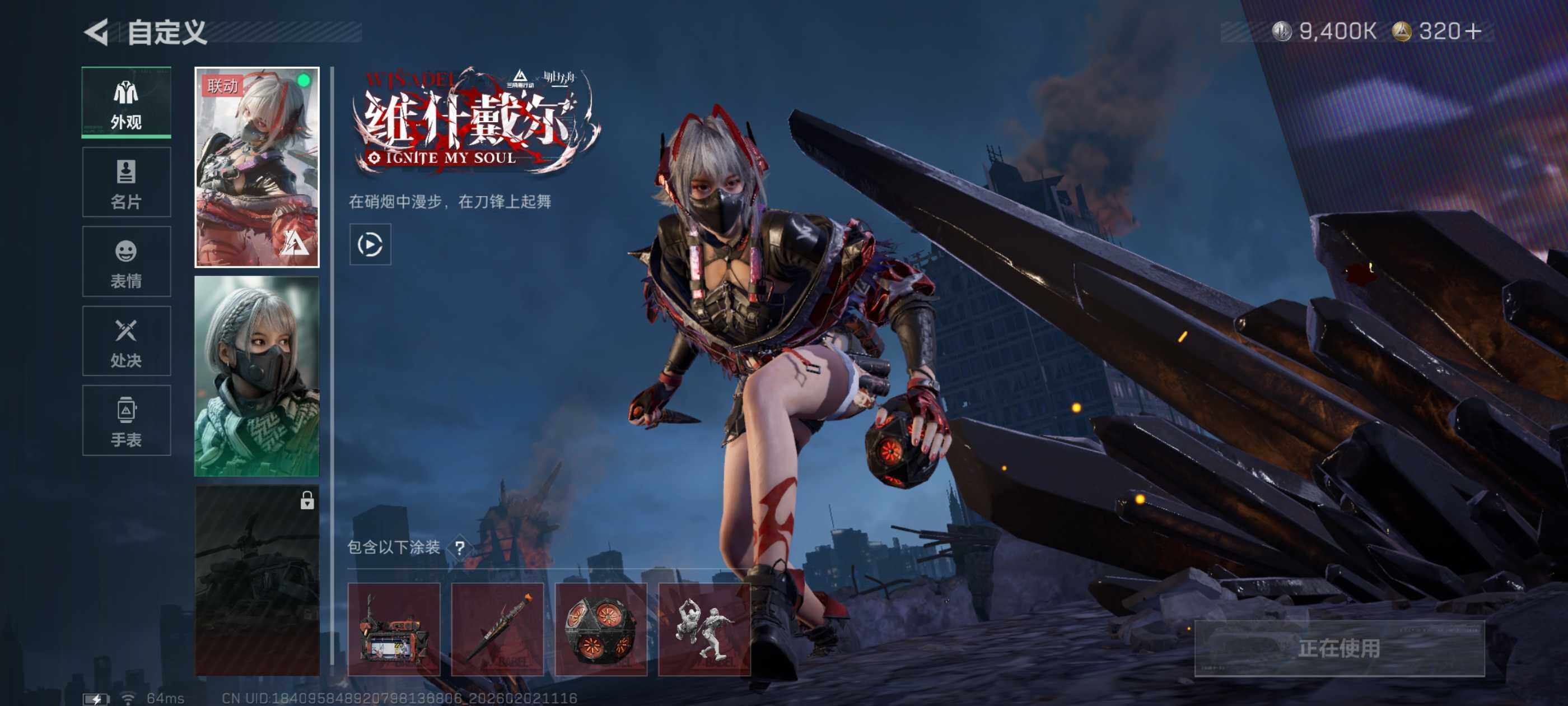 SJZCMW432237三角洲行动账号详情图10