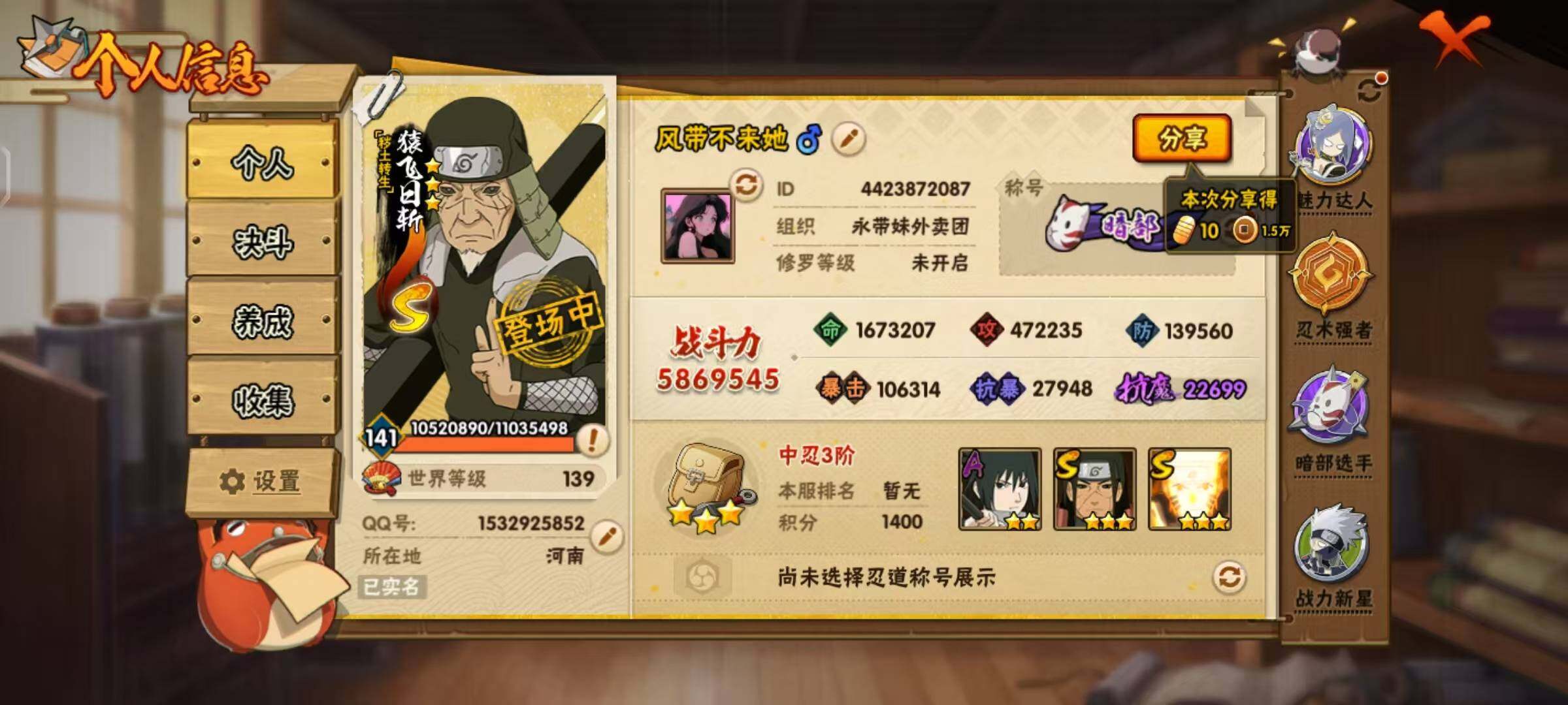 HYCMW48127火影忍者账号详情图3