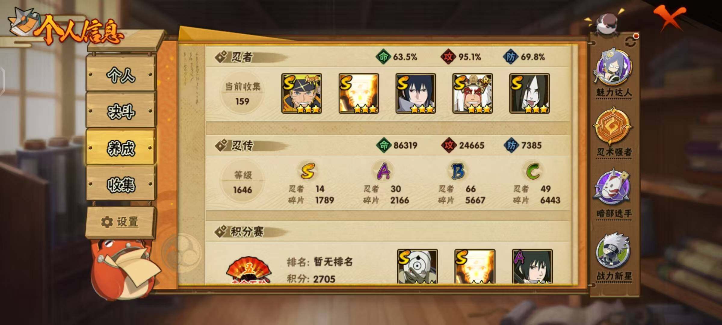 HYCMW48127火影忍者账号详情图4