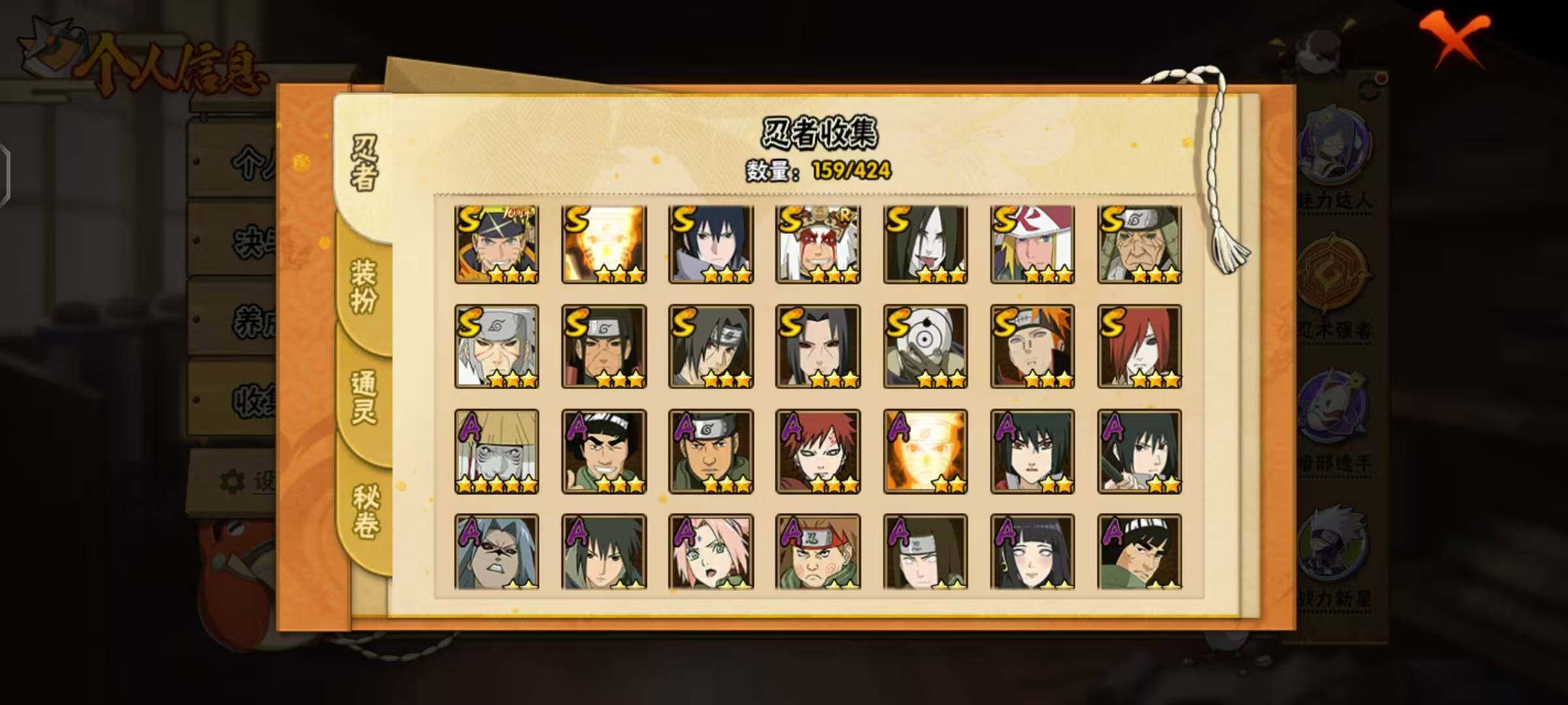 HYCMW48127火影忍者账号详情图6