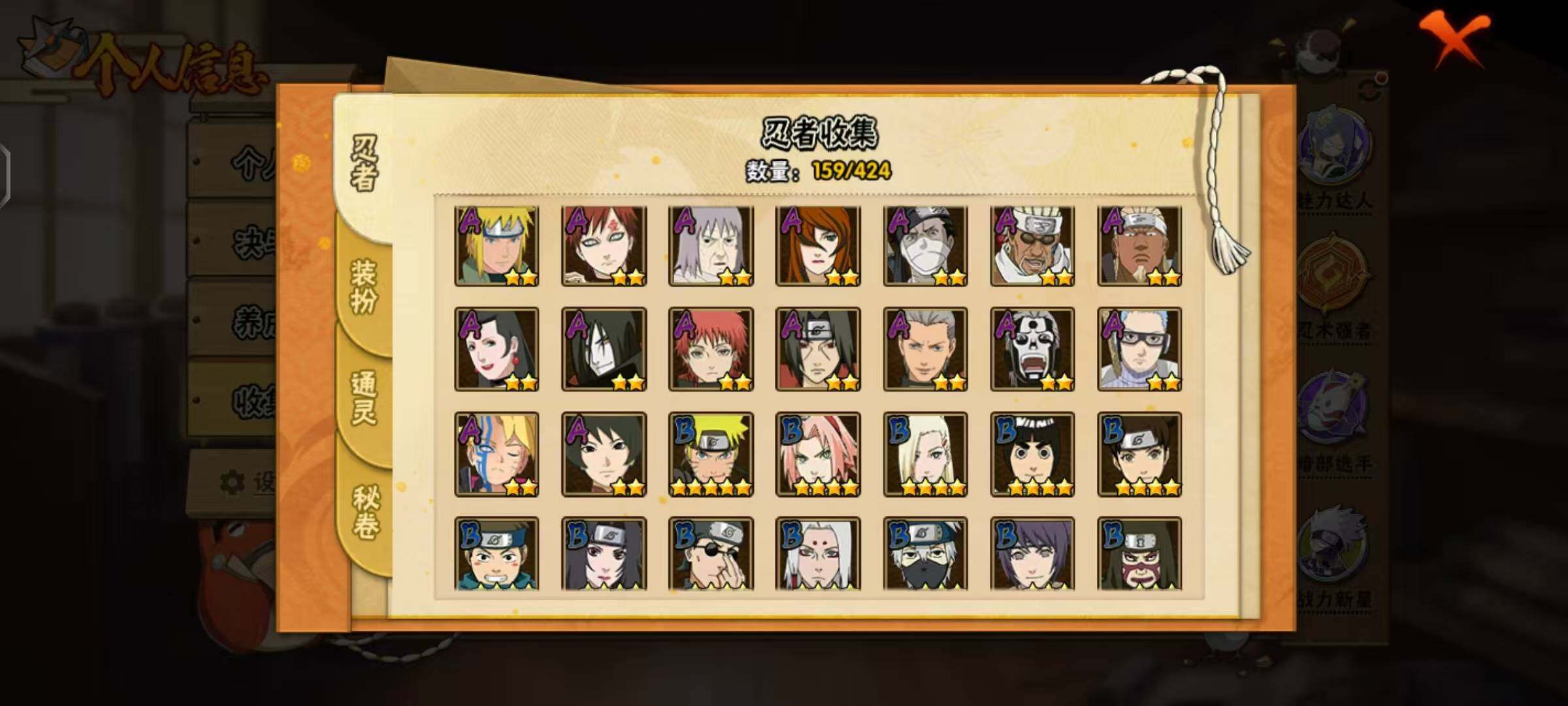 HYCMW48127火影忍者账号详情图7