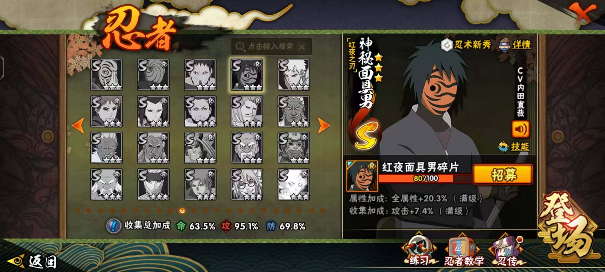 HYCMW48127火影忍者账号详情图8