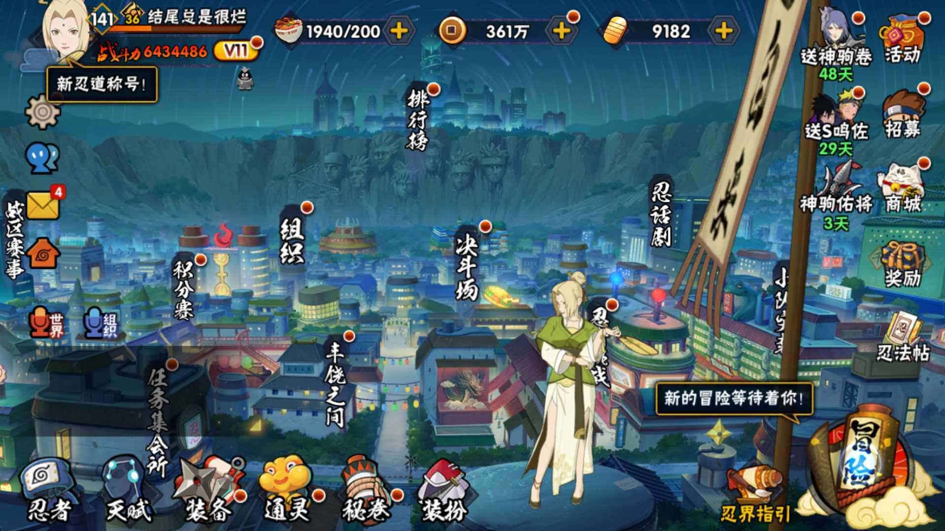 HYLFY47781火影忍者账号详情图3