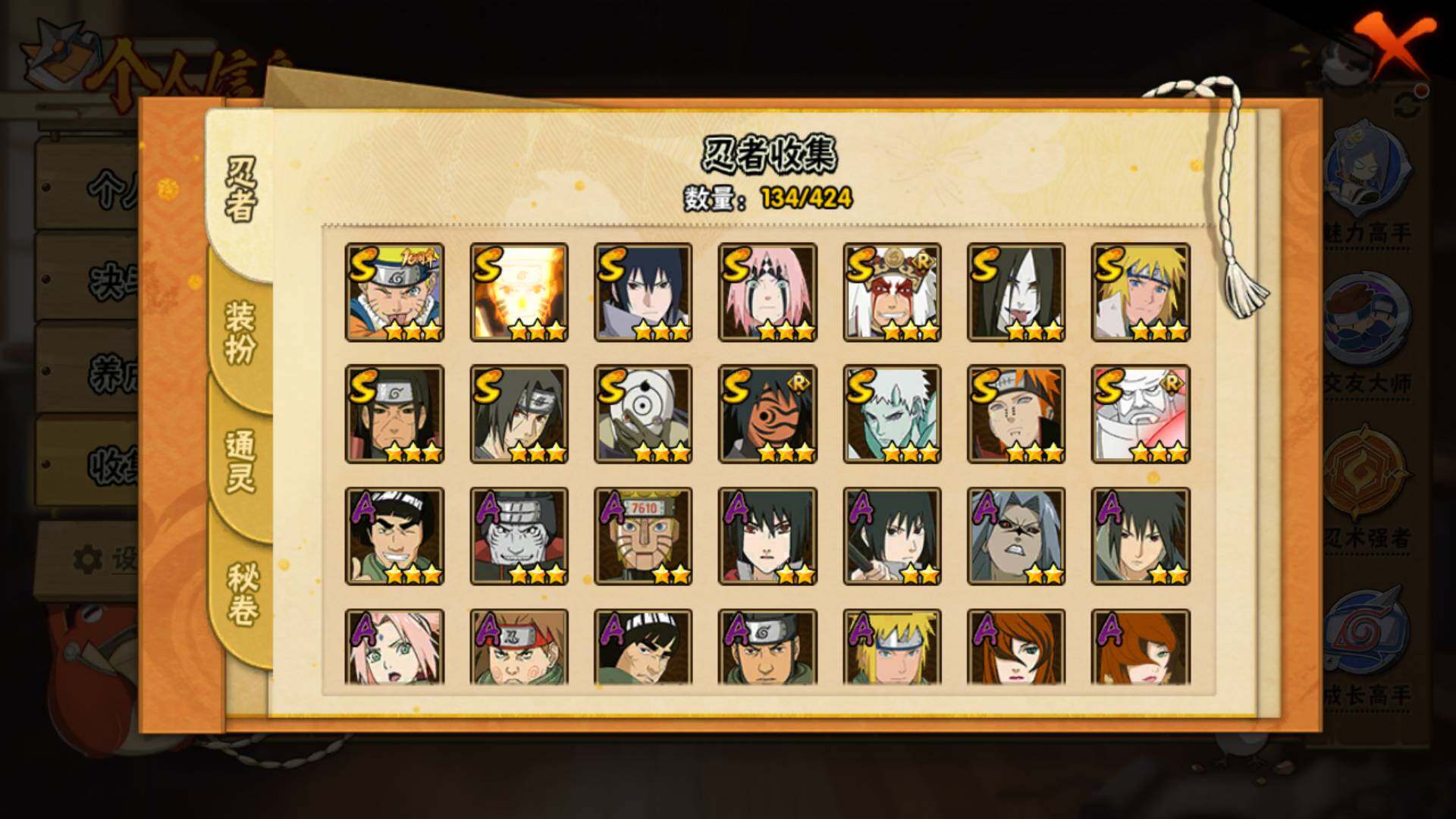 HYLFY47781火影忍者账号详情图5