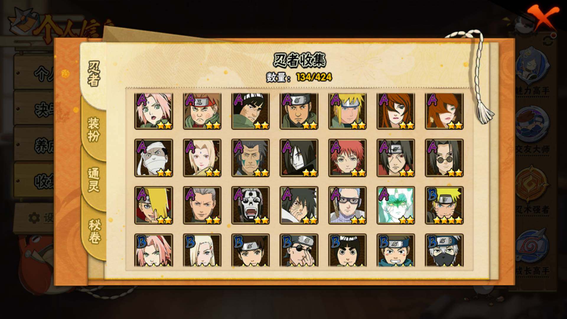 HYLFY47781火影忍者账号详情图6