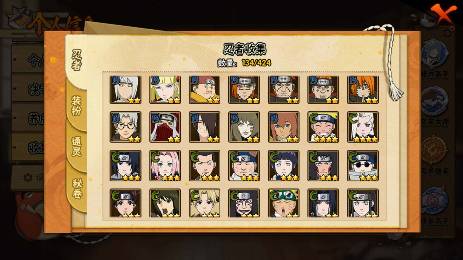 HYLFY47781火影忍者账号详情图8