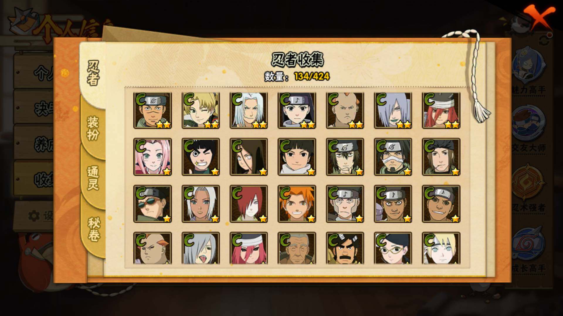 HYLFY47781火影忍者账号详情图9