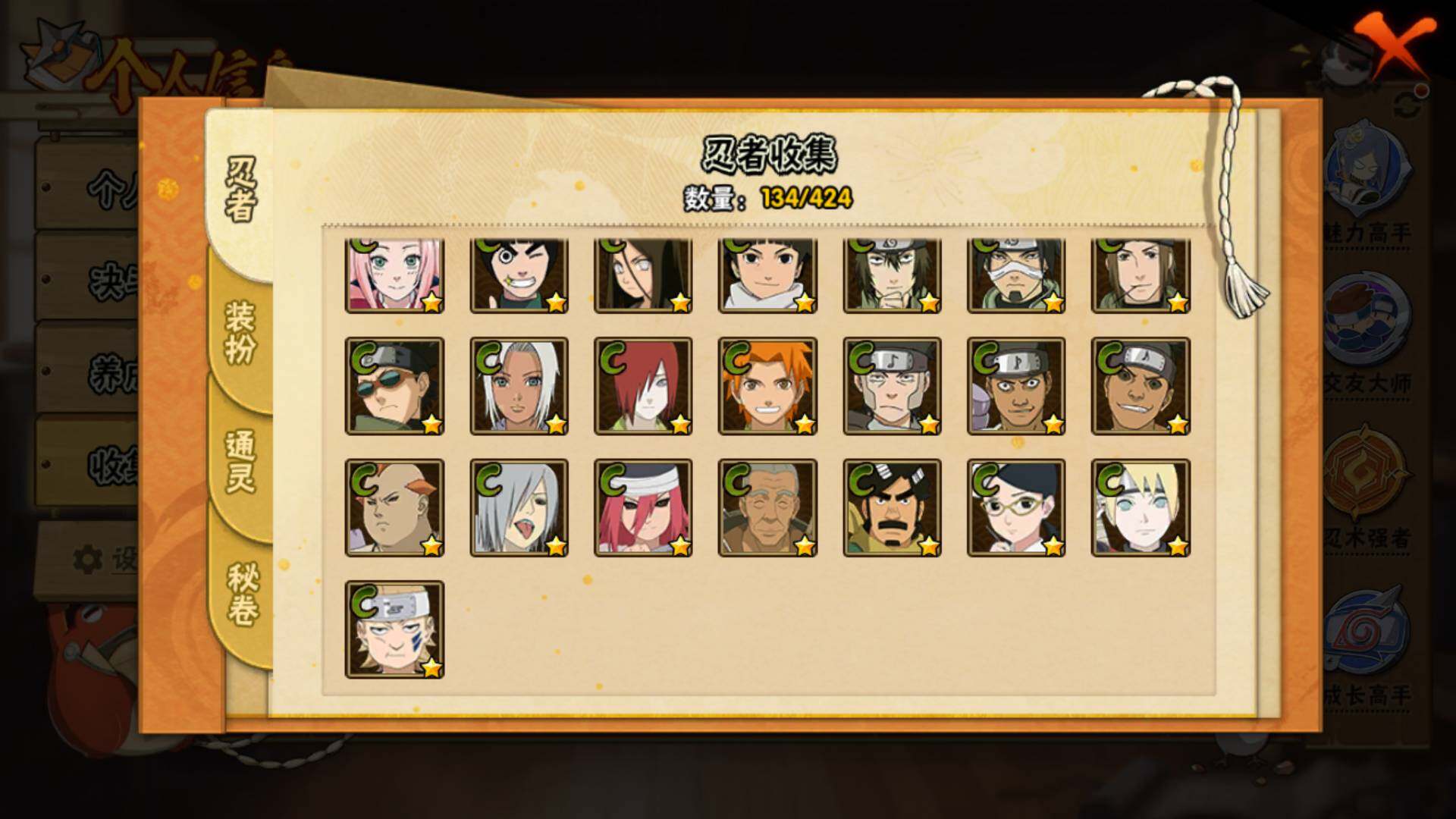 HYLFY47781火影忍者账号详情图10