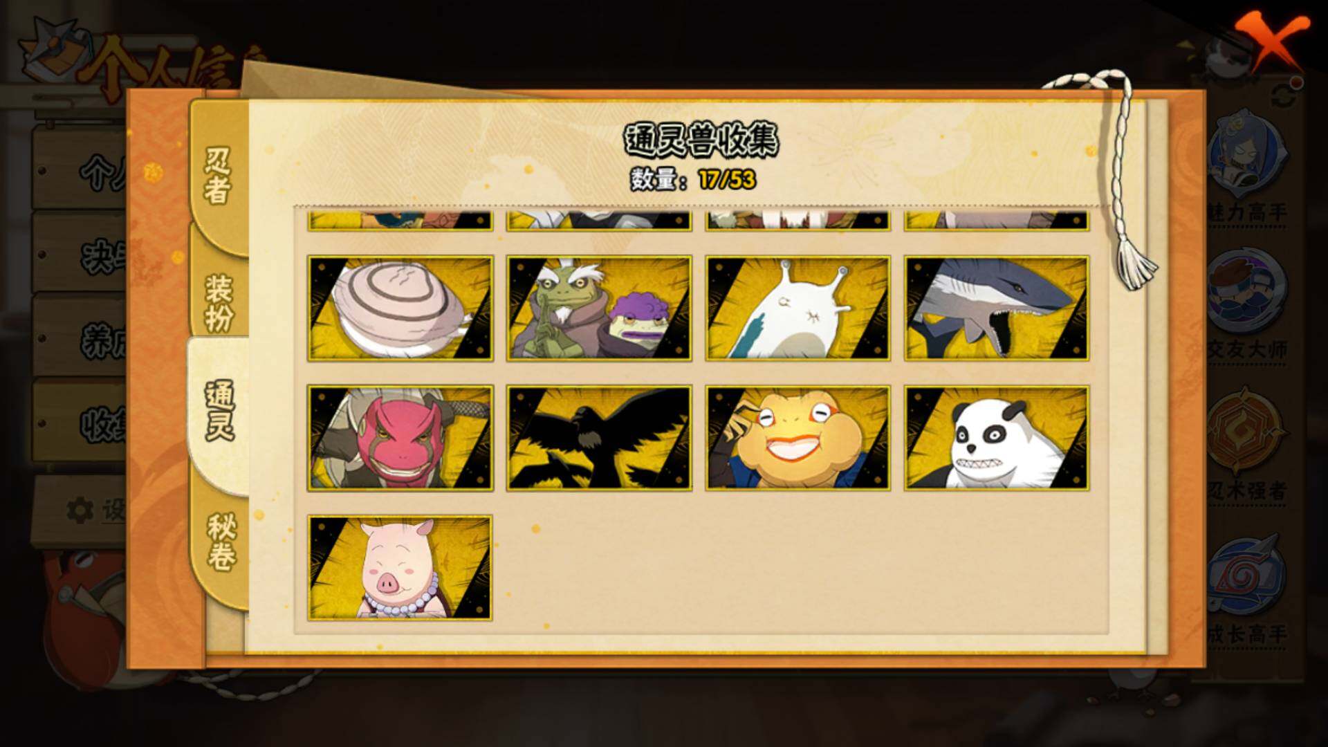 HYLFY47781火影忍者账号详情图12