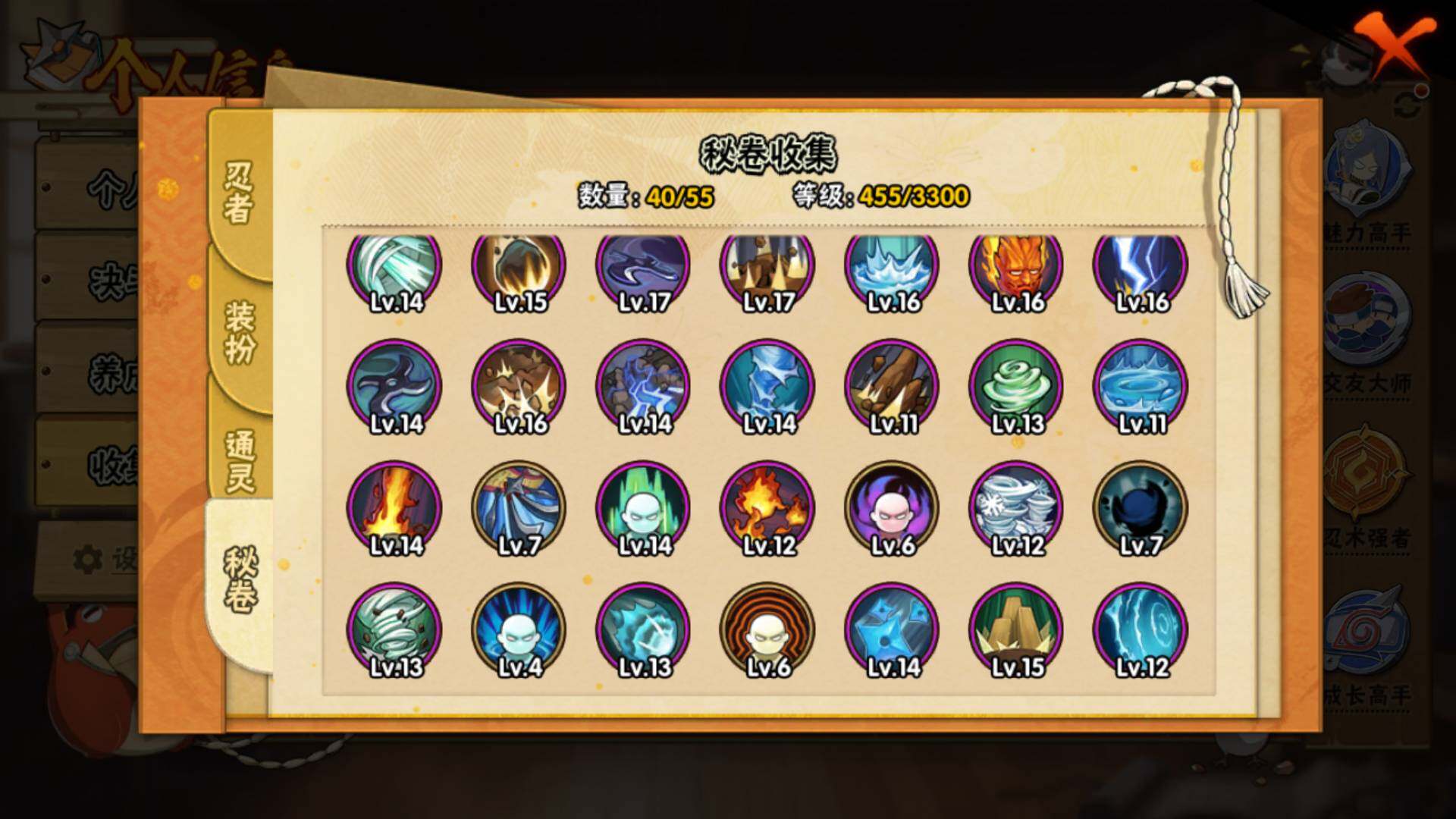 HYLFY47781火影忍者账号详情图13